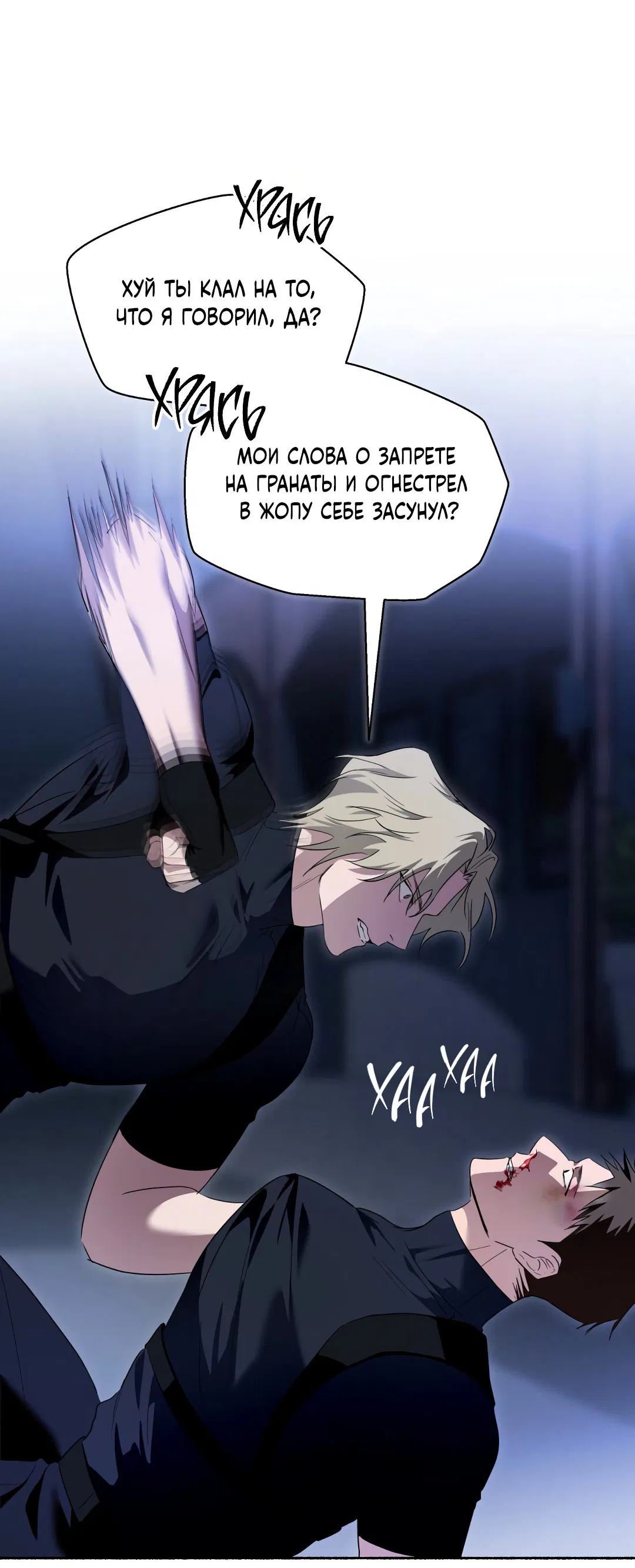 Манга Глубокий разворот - Глава 13 Страница 37