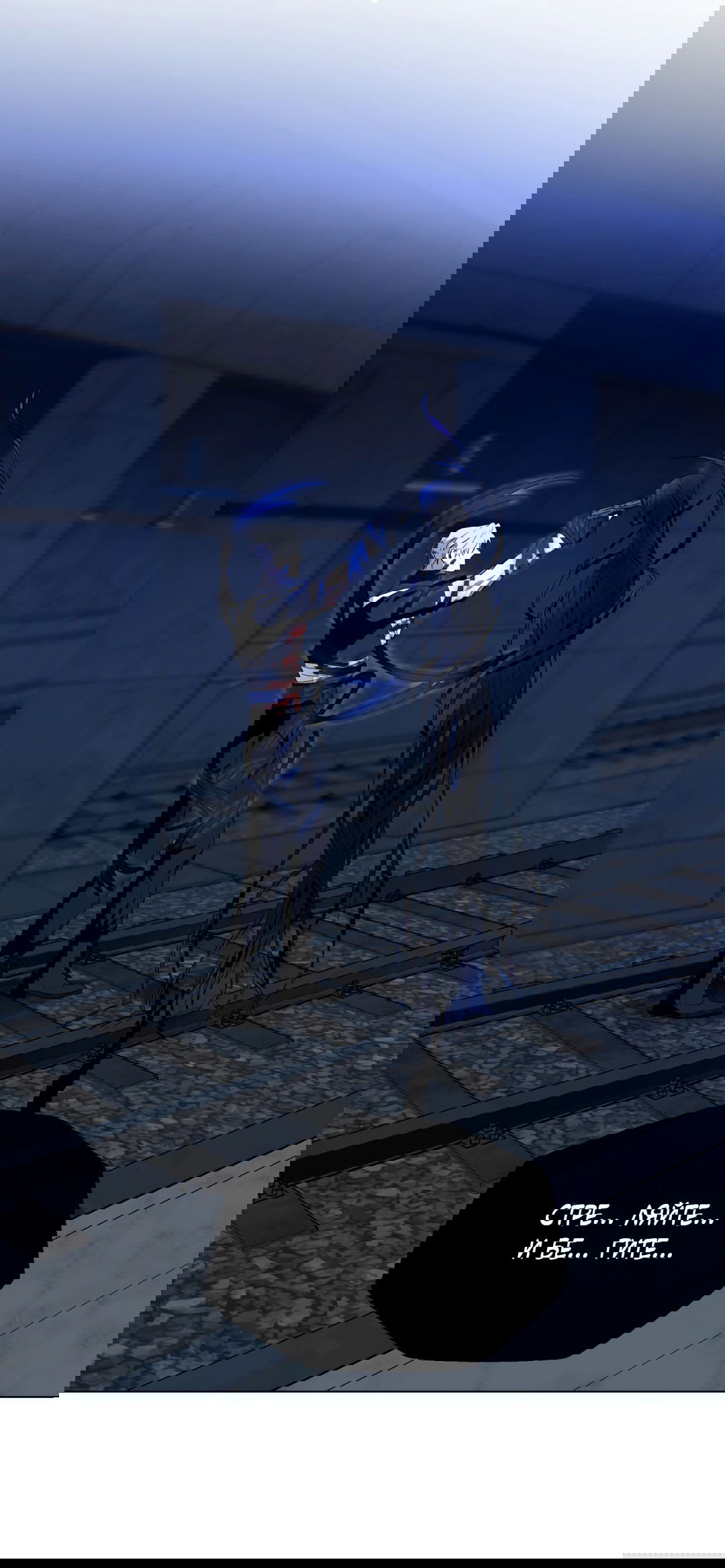 Манга Глубокий разворот - Глава 13 Страница 84