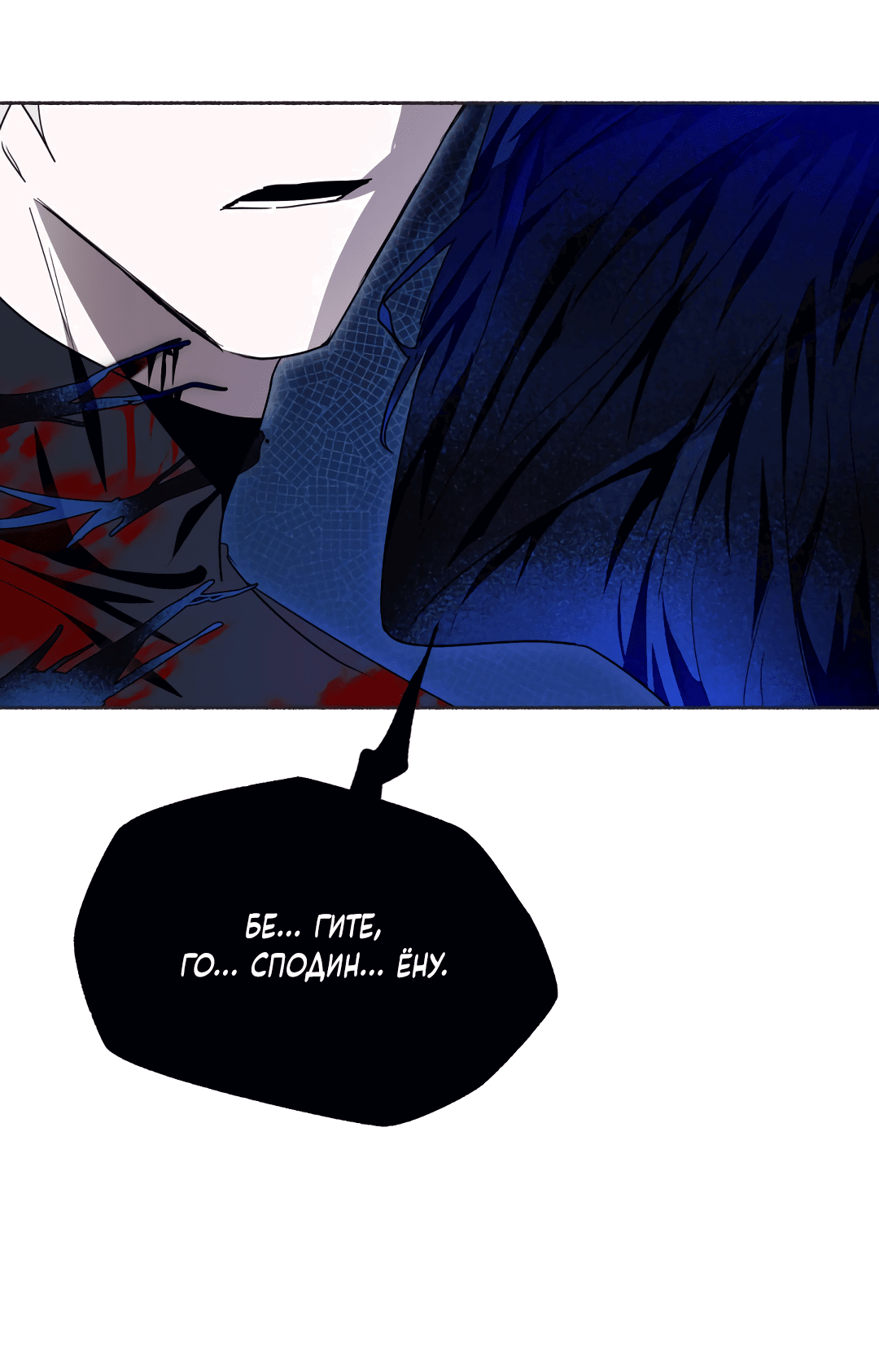 Манга Глубокий разворот - Глава 13 Страница 81