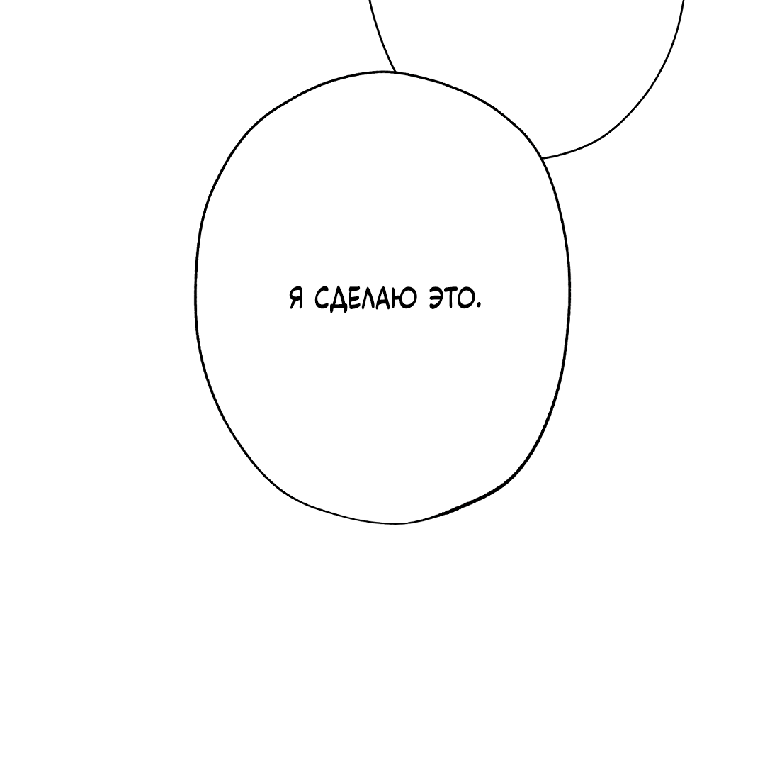 Манга Глубокий разворот - Глава 13 Страница 44