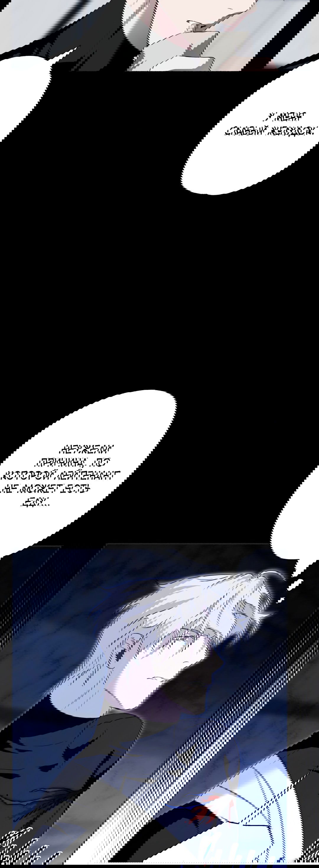 Манга Глубокий разворот - Глава 13 Страница 72