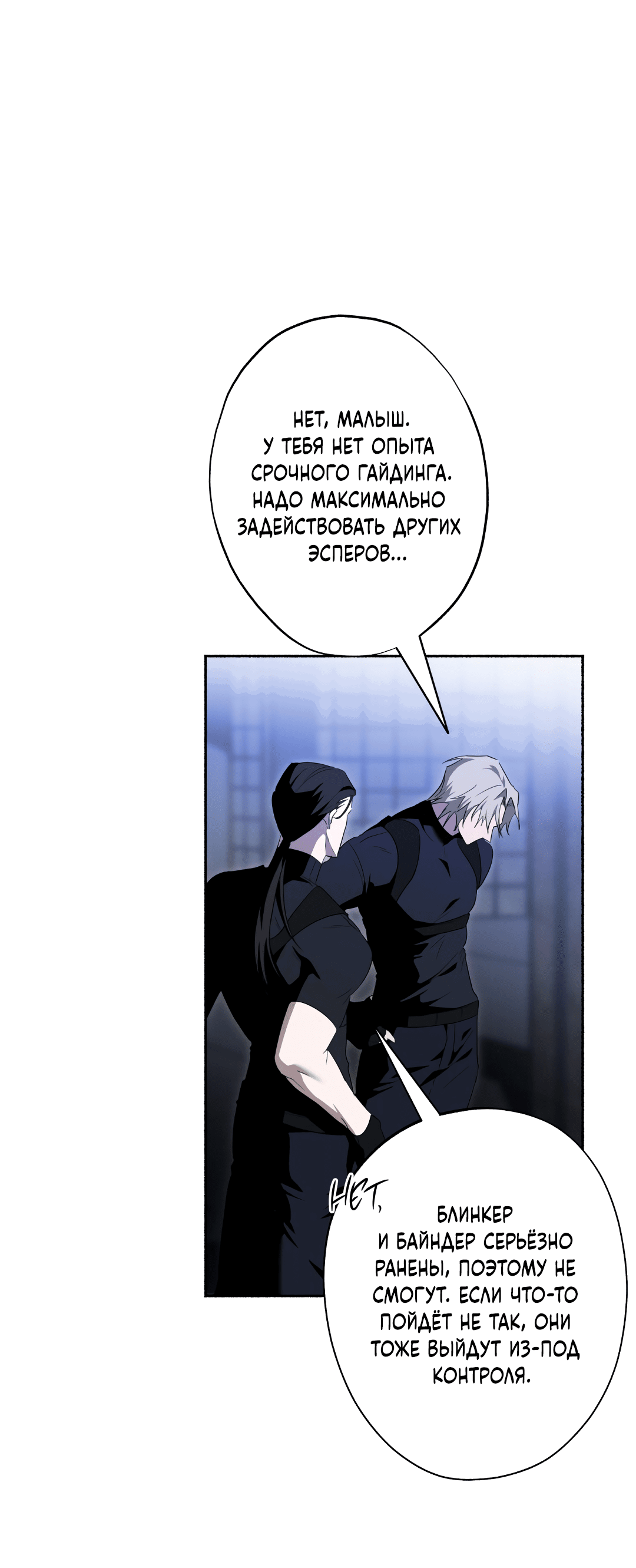 Манга Глубокий разворот - Глава 13 Страница 47