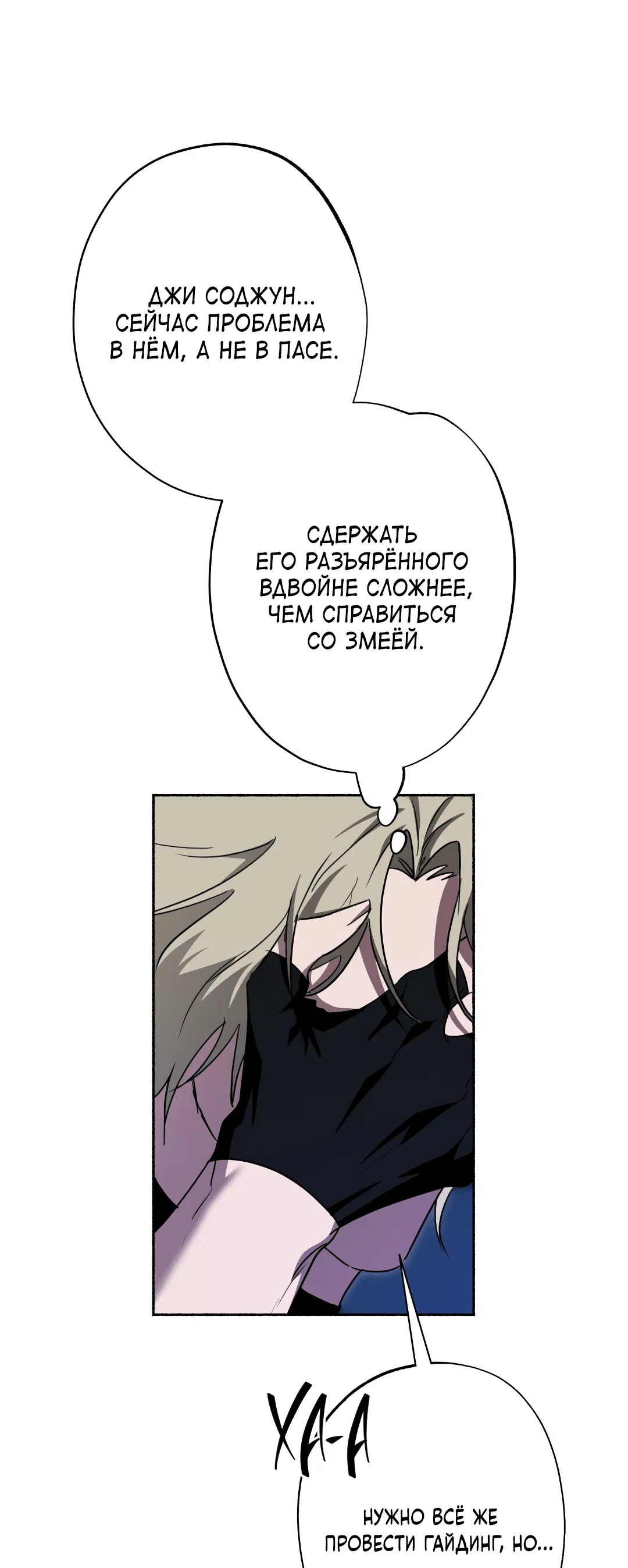 Манга Глубокий разворот - Глава 13 Страница 43