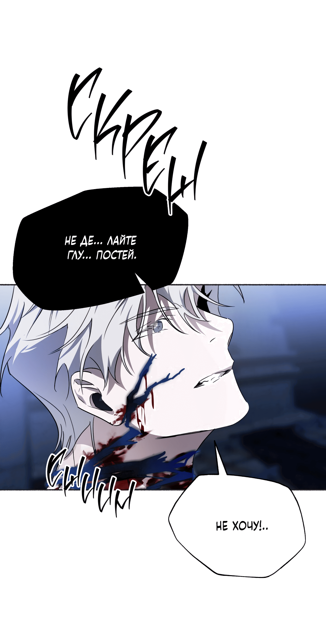 Манга Глубокий разворот - Глава 13 Страница 85