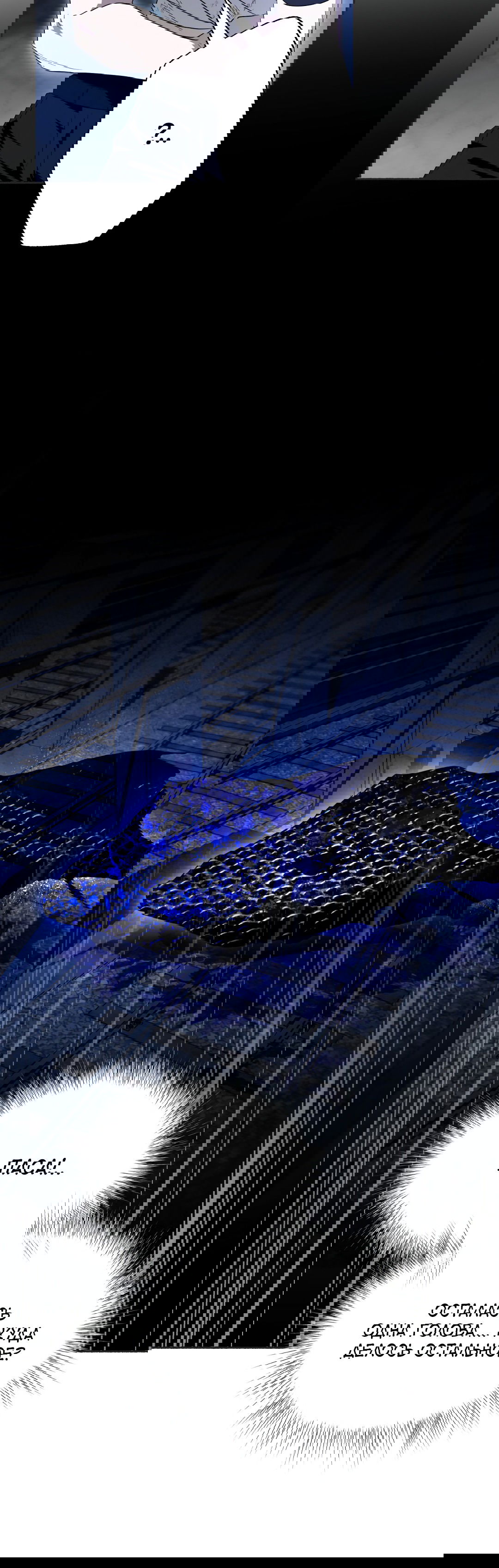 Манга Глубокий разворот - Глава 13 Страница 66