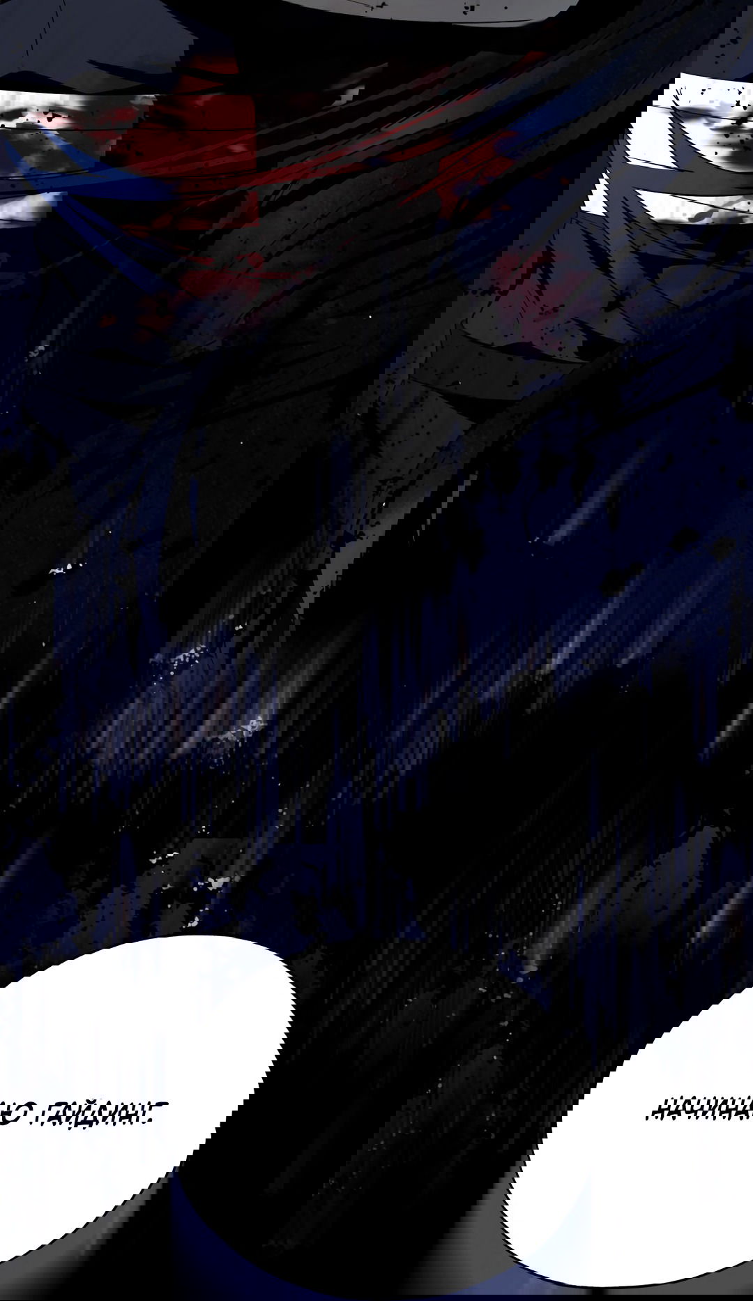 Манга Глубокий разворот - Глава 13 Страница 93