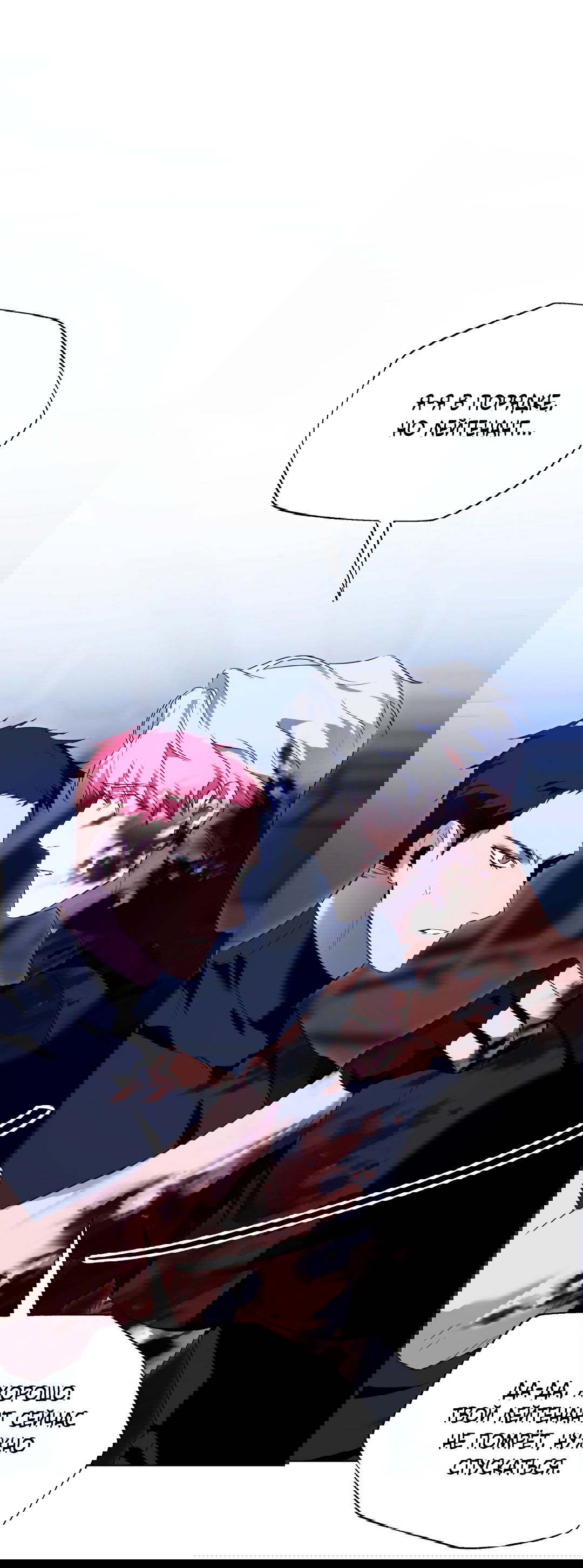 Манга Глубокий разворот - Глава 13 Страница 34