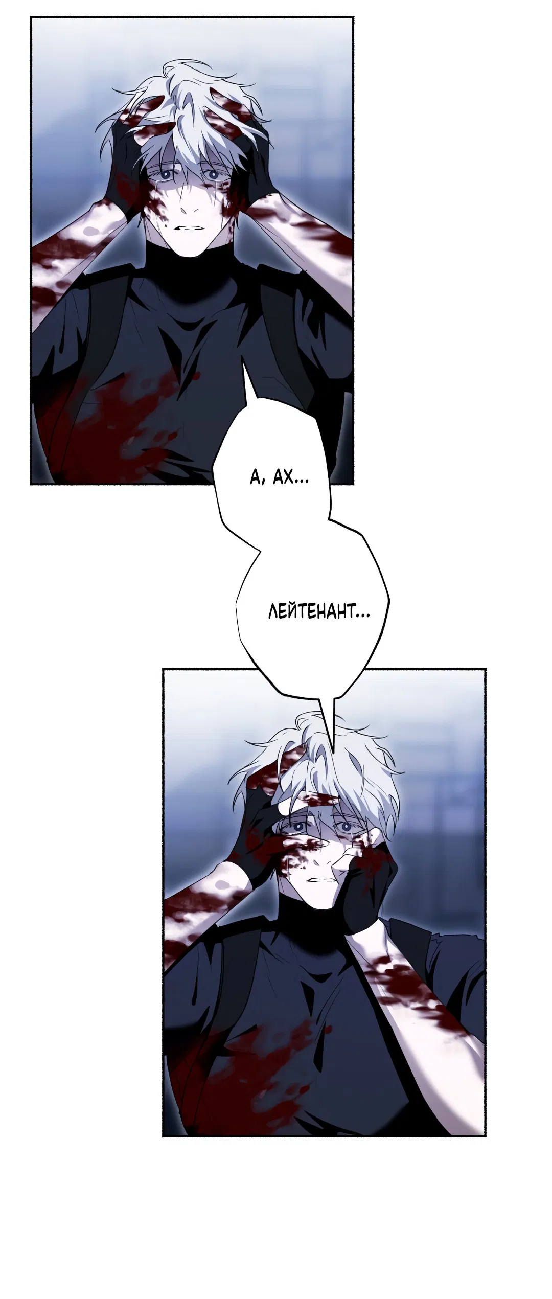 Манга Глубокий разворот - Глава 13 Страница 9