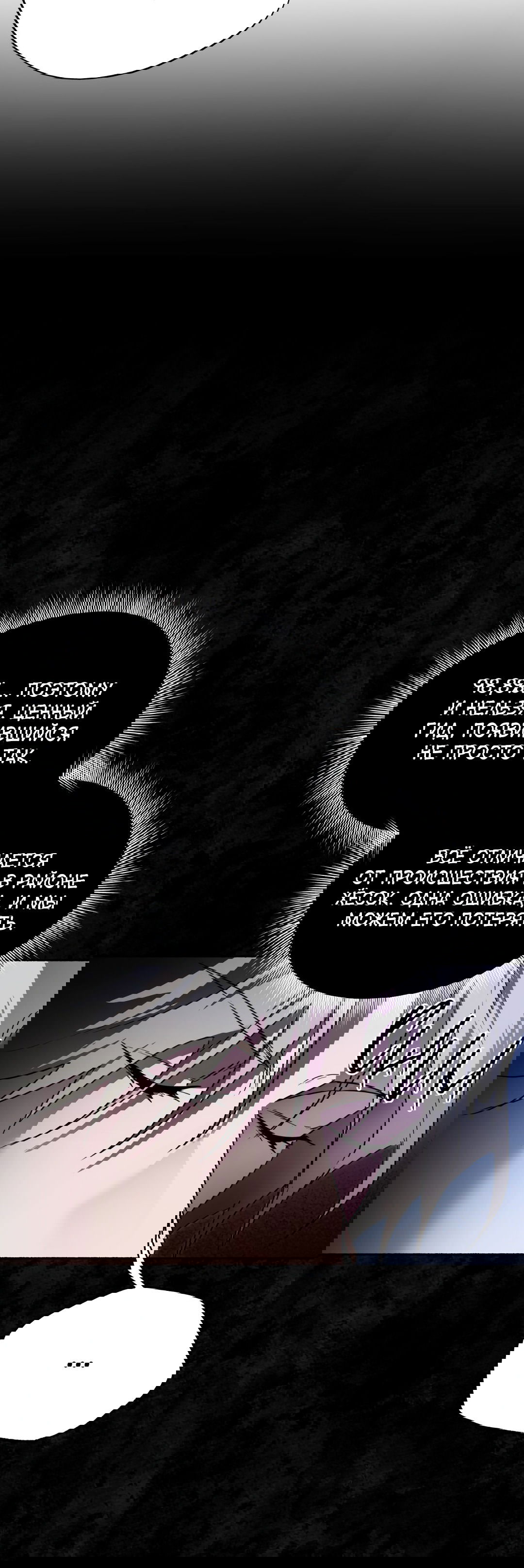 Манга Глубокий разворот - Глава 13 Страница 49