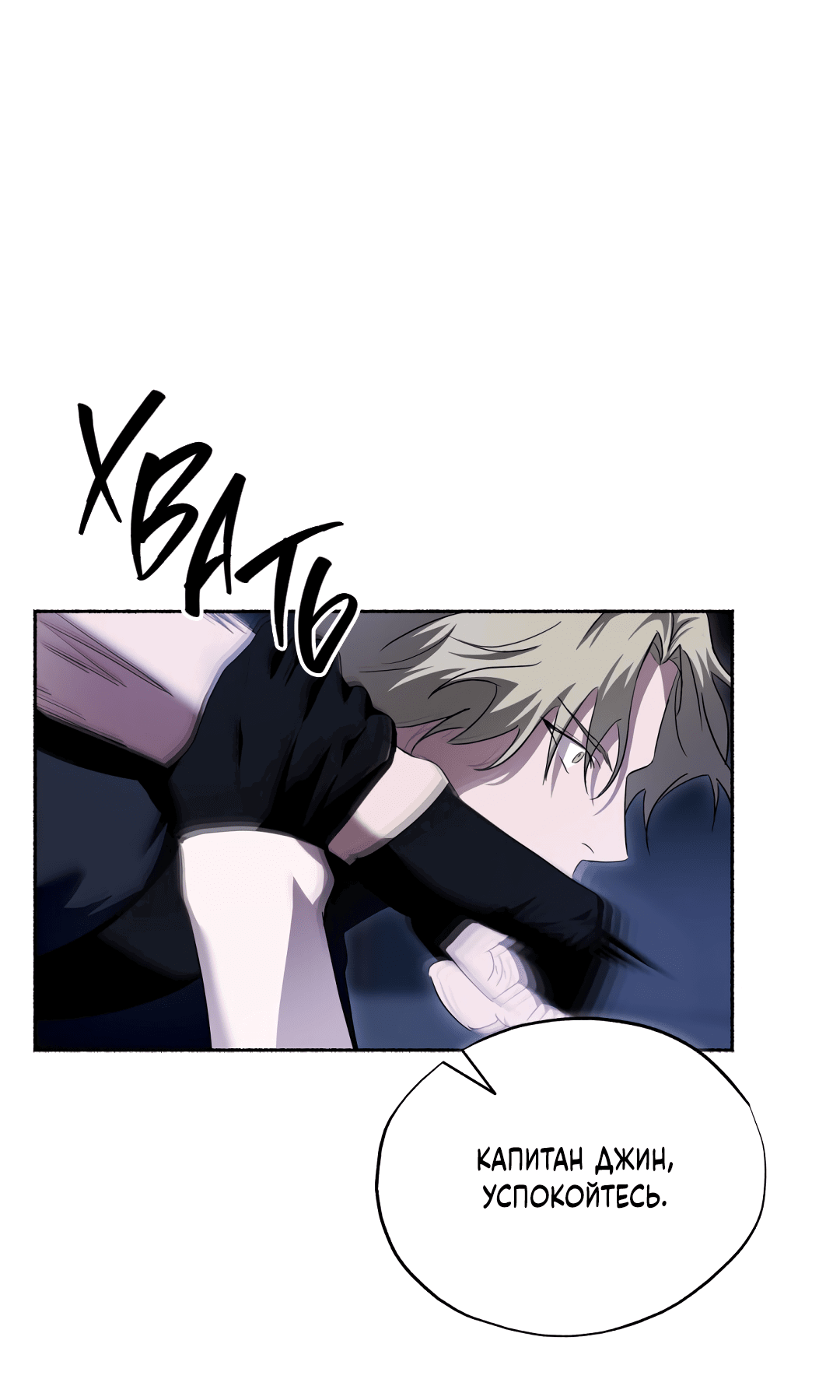 Манга Глубокий разворот - Глава 13 Страница 38