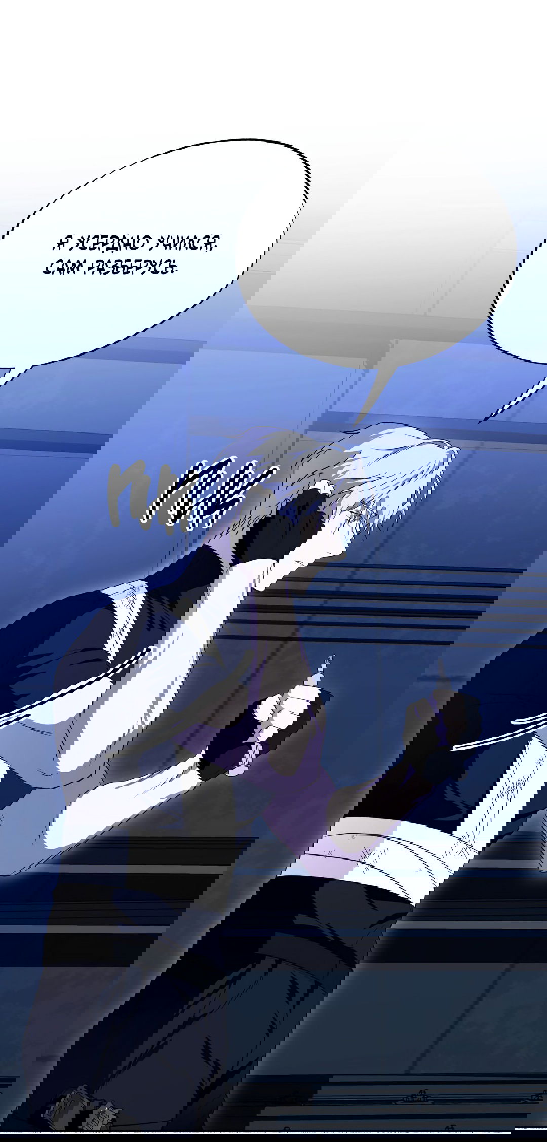 Манга Глубокий разворот - Глава 13 Страница 59