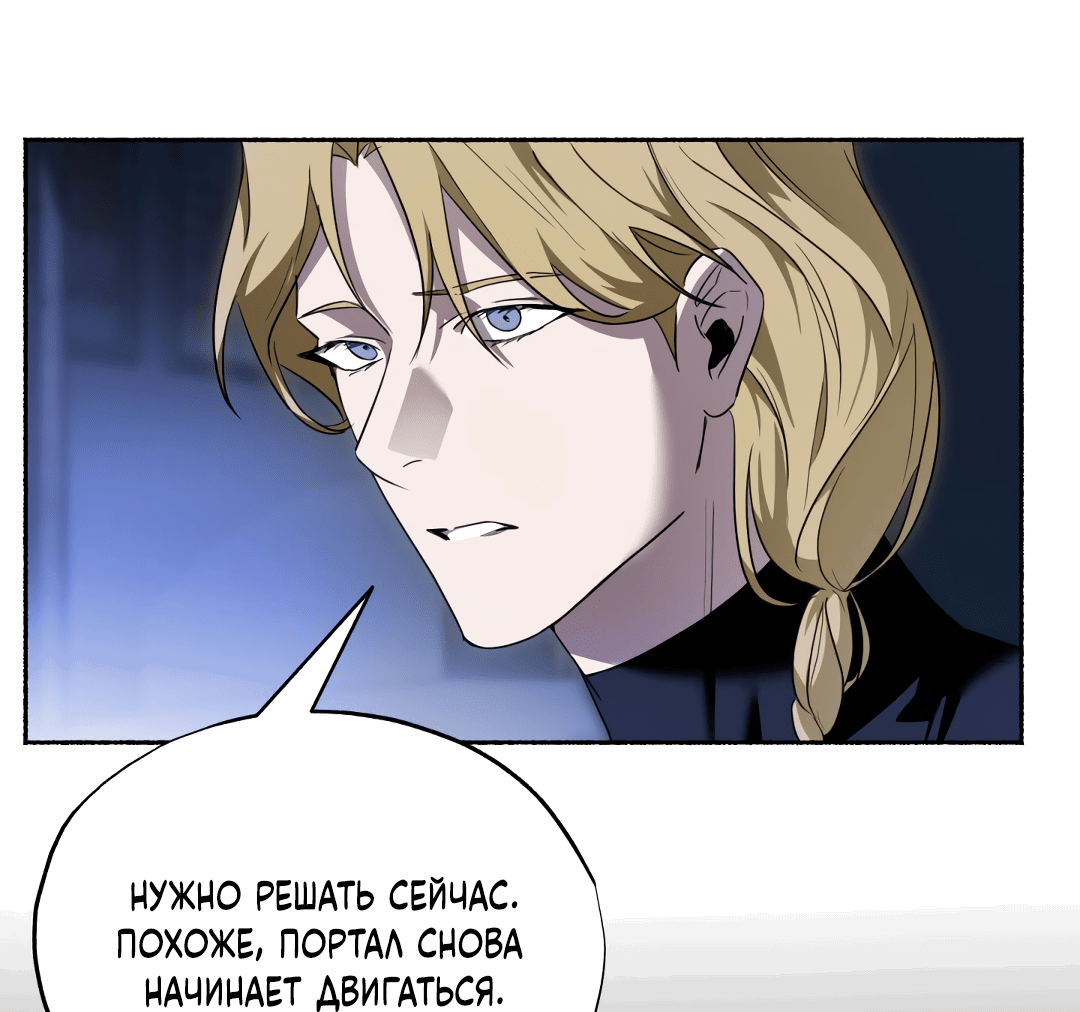 Манга Глубокий разворот - Глава 13 Страница 48