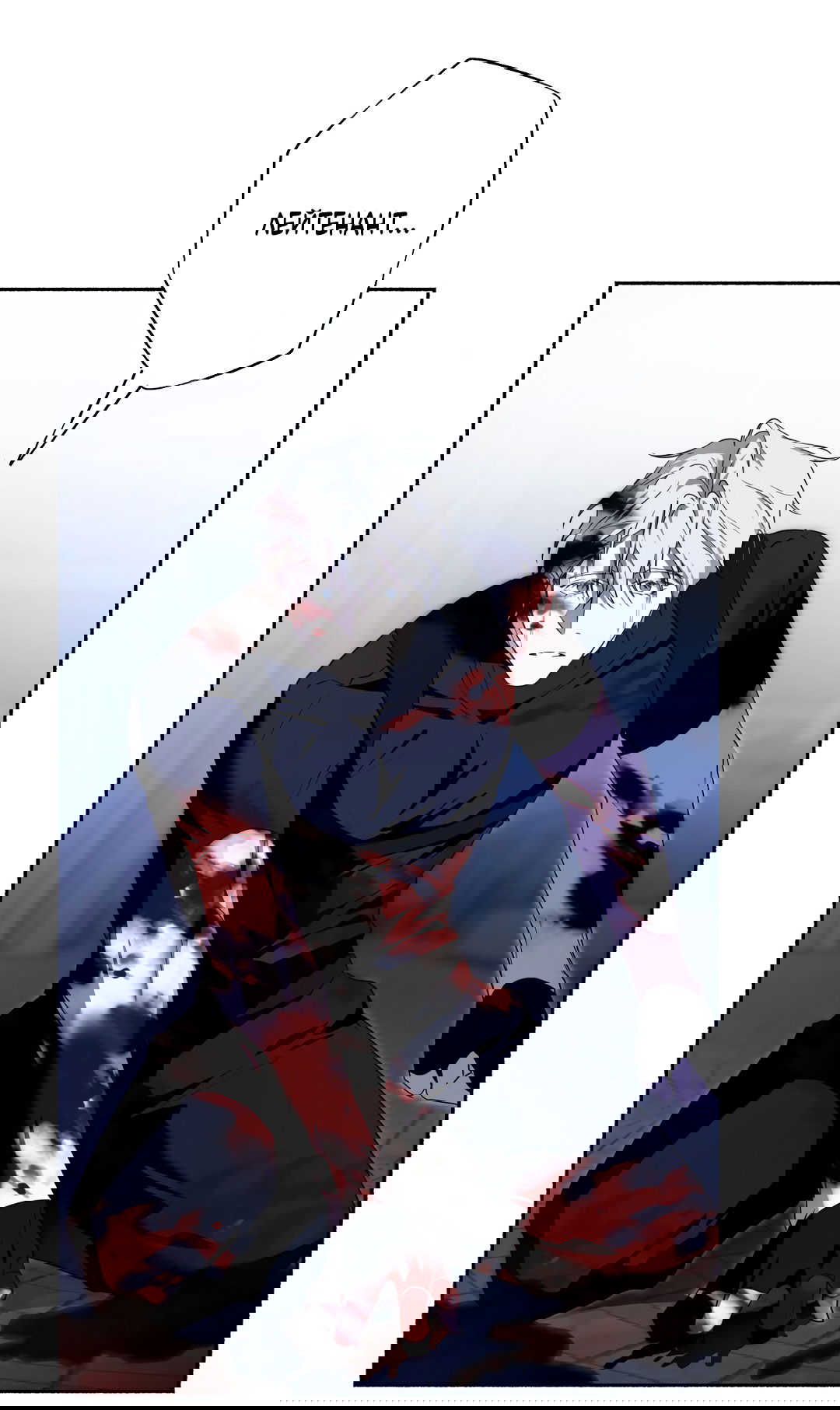 Манга Глубокий разворот - Глава 13 Страница 4