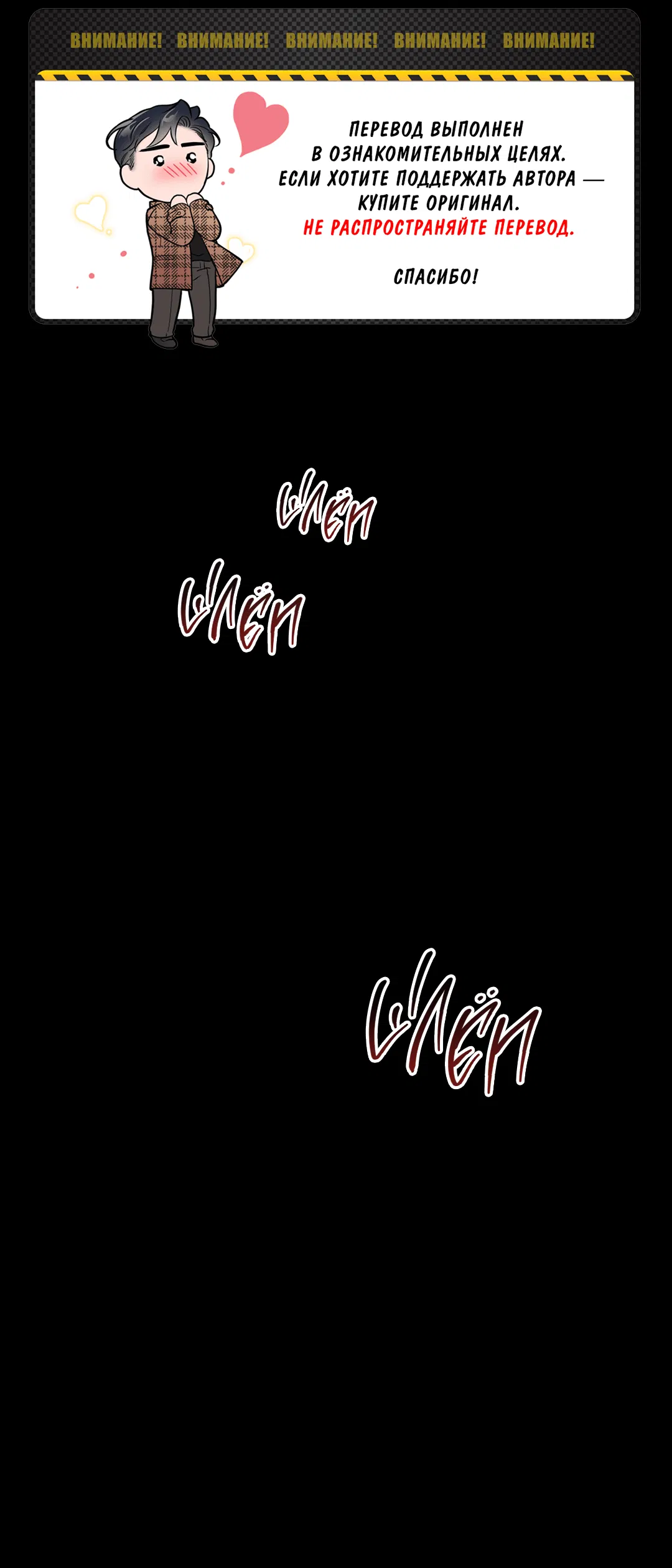 Манга Глубокий разворот - Глава 13 Страница 2