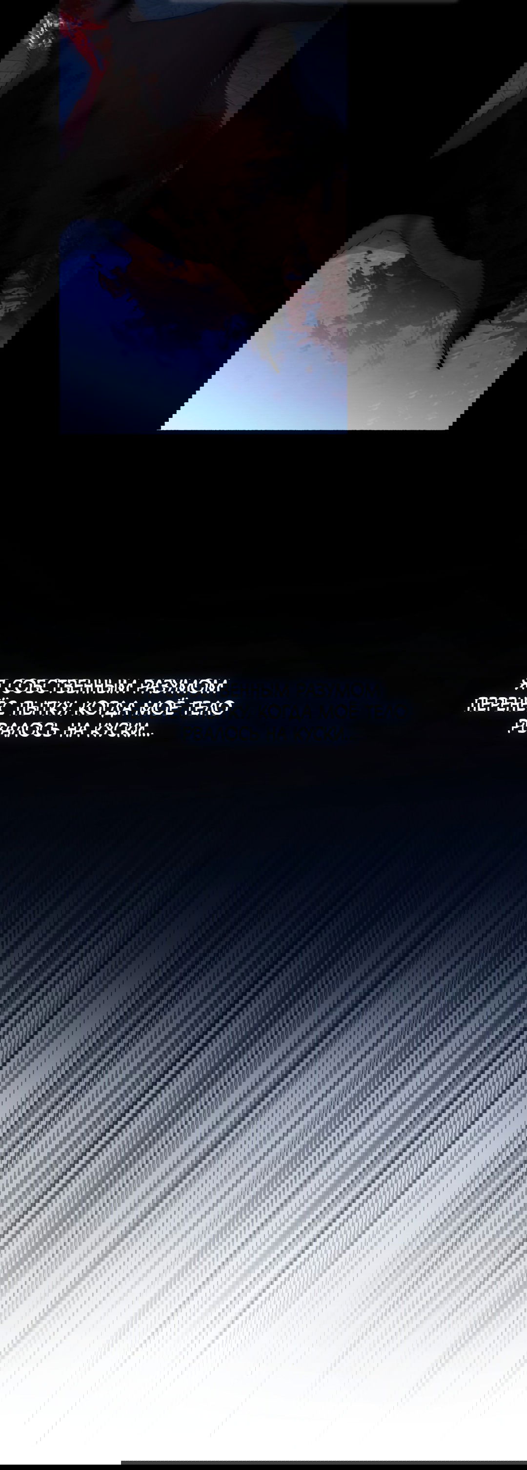 Манга Глубокий разворот - Глава 13 Страница 42