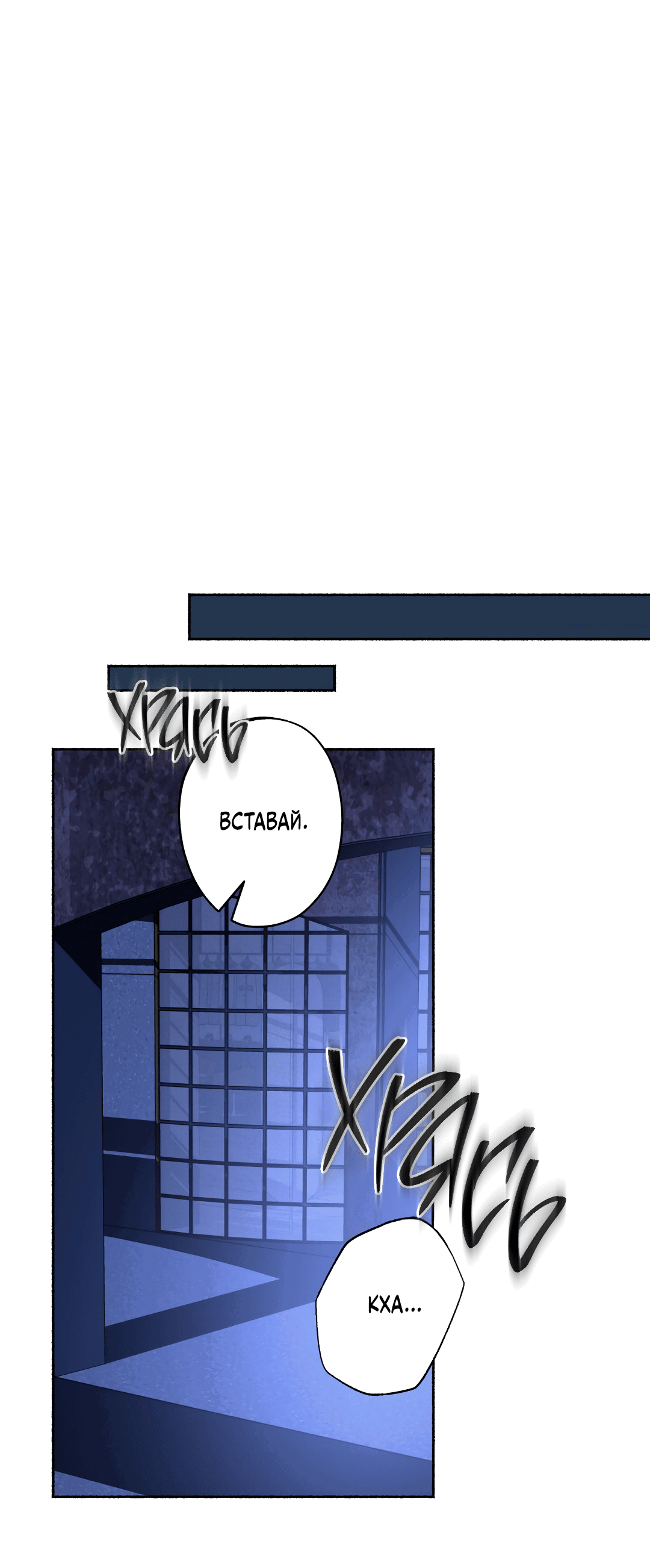 Манга Глубокий разворот - Глава 13 Страница 35