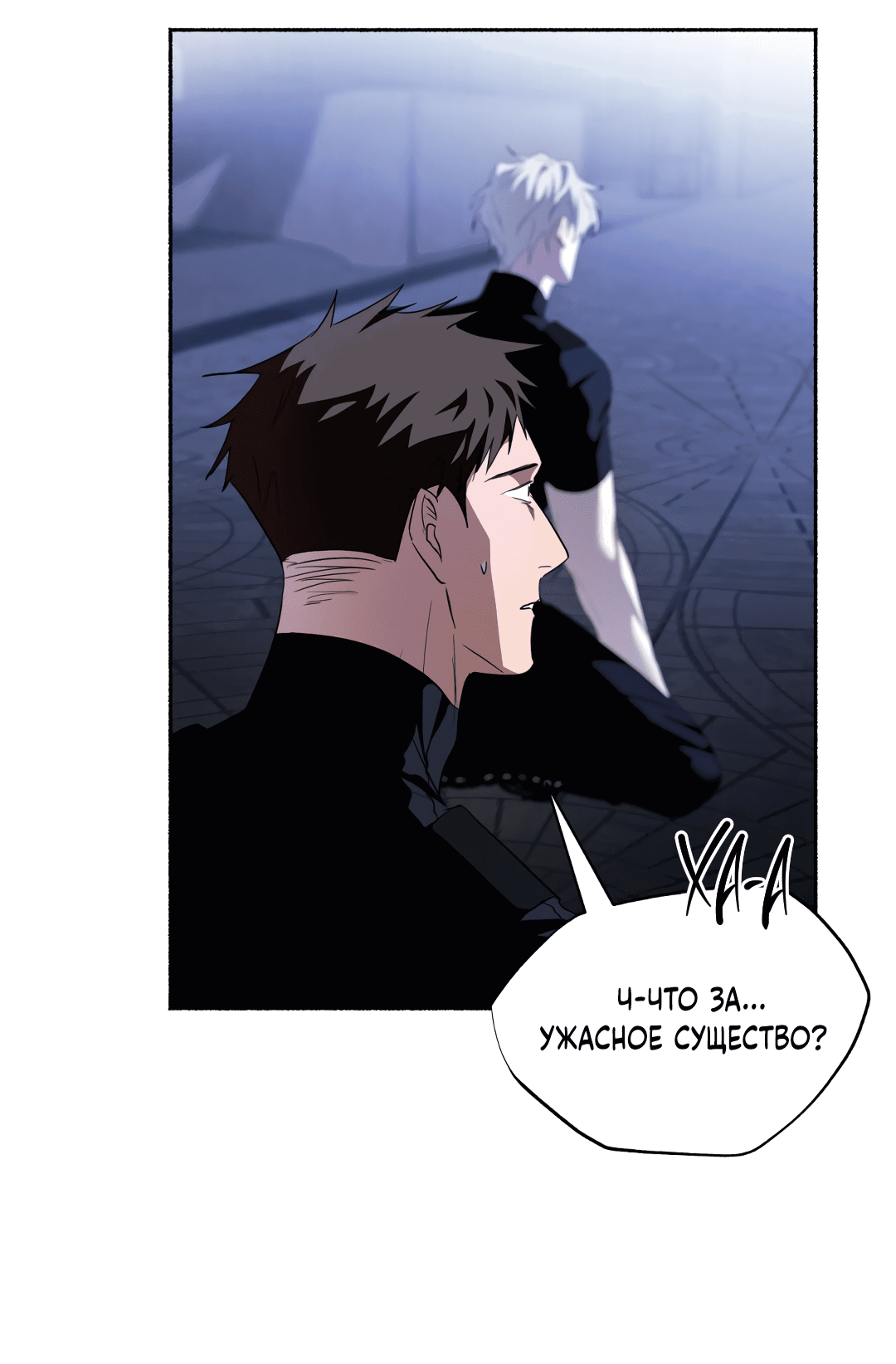 Манга Глубокий разворот - Глава 13 Страница 26