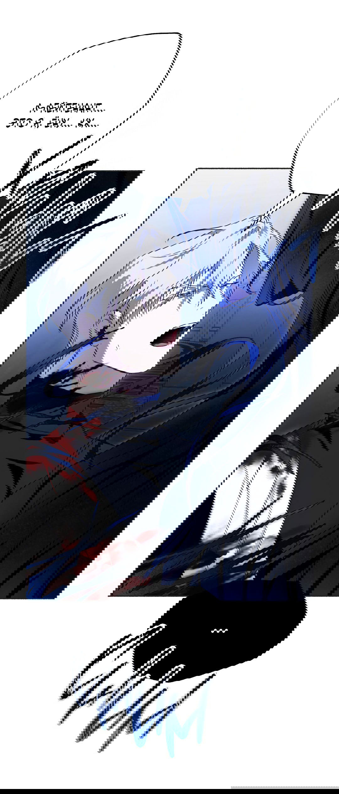 Манга Глубокий разворот - Глава 13 Страница 80