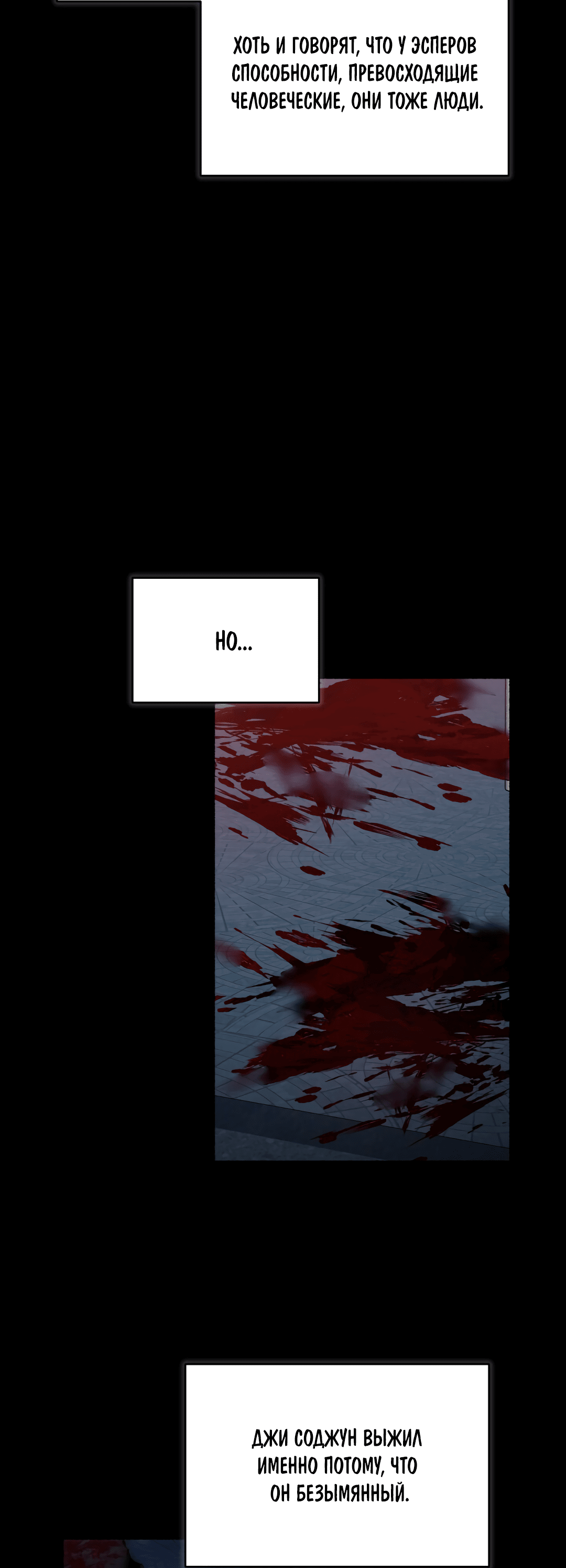 Манга Глубокий разворот - Глава 13 Страница 41