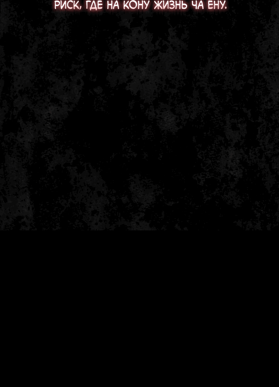 Манга Глубокий разворот - Глава 13 Страница 56