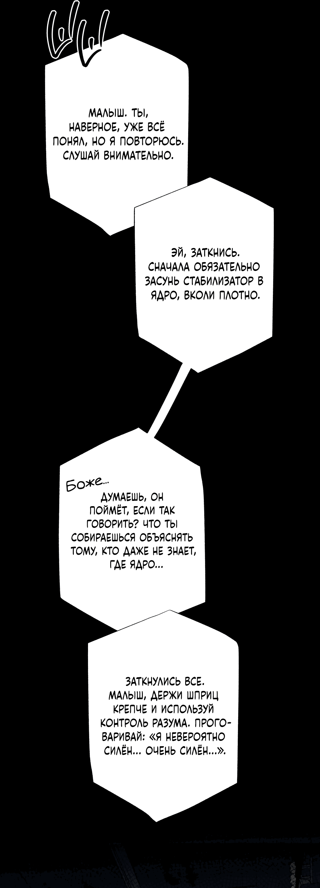 Манга Глубокий разворот - Глава 13 Страница 57