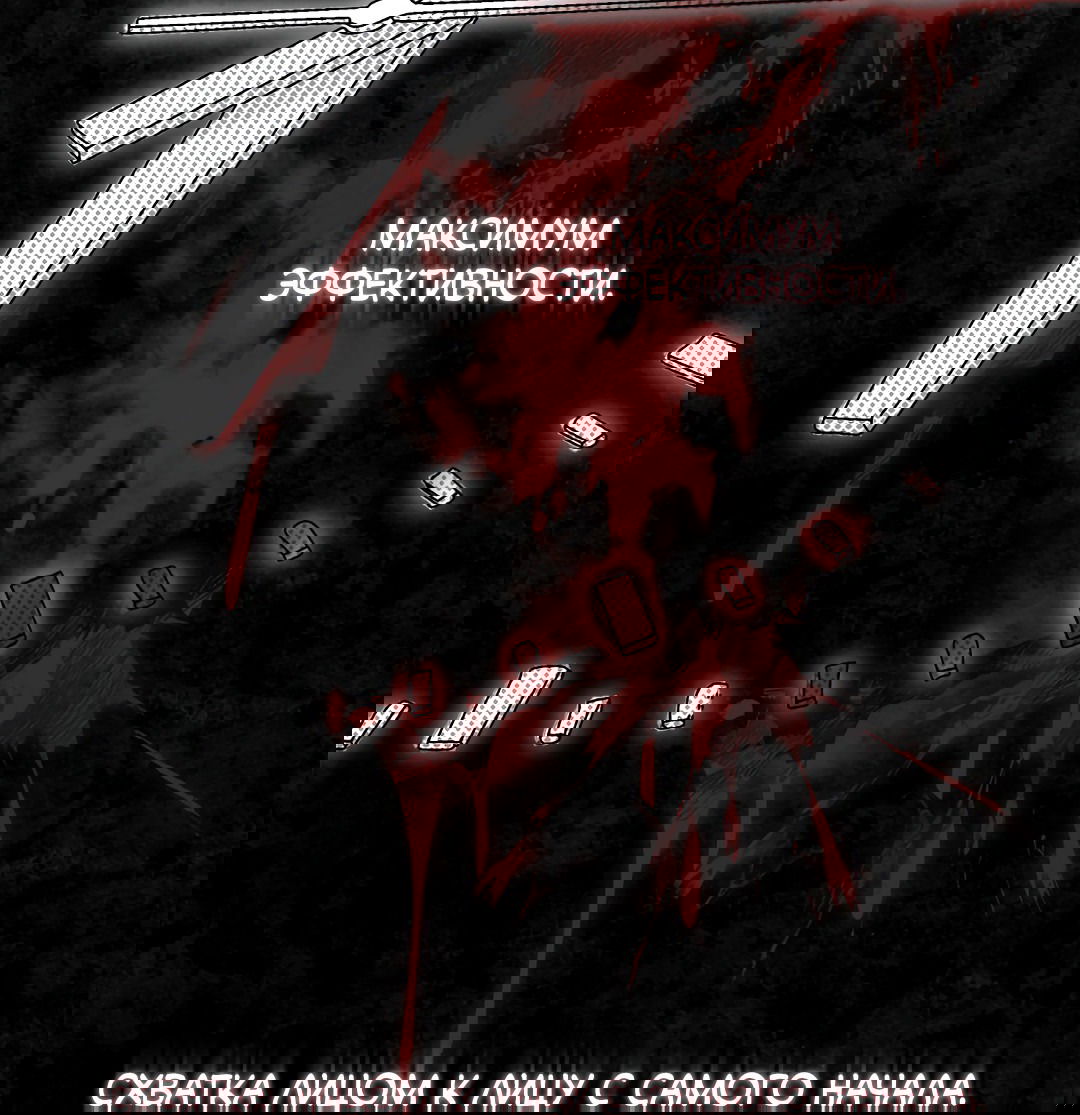 Манга Глубокий разворот - Глава 13 Страница 51