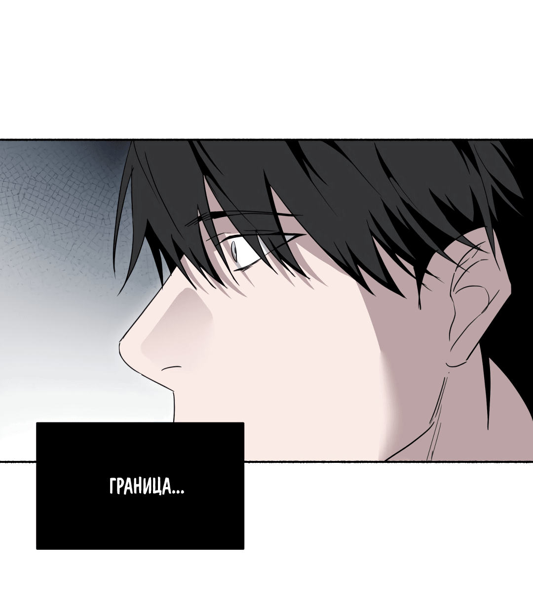 Манга Глубокий разворот - Глава 14 Страница 53