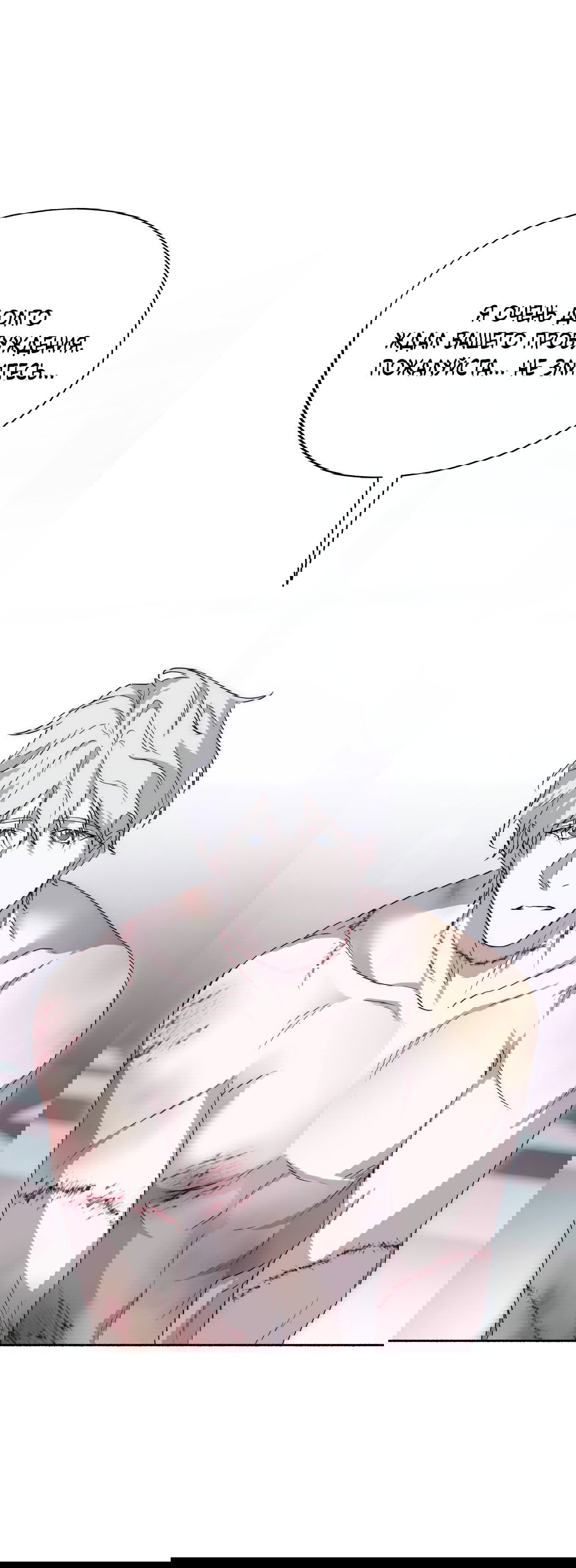 Манга Глубокий разворот - Глава 14 Страница 52