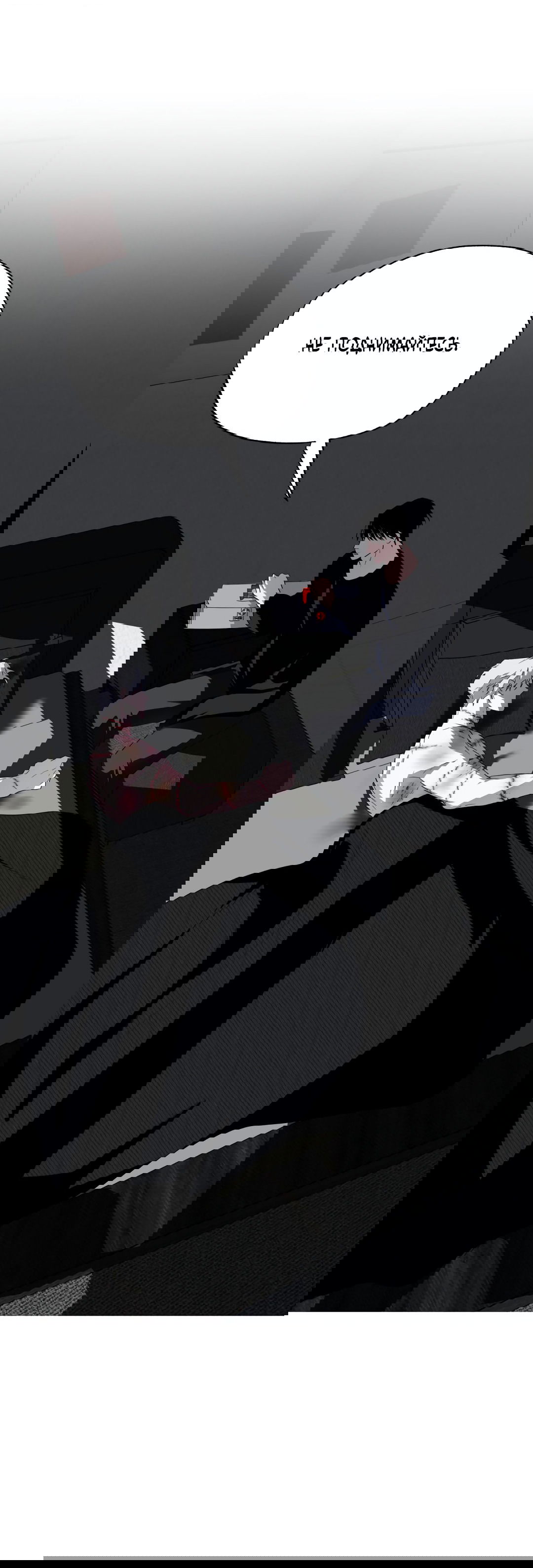 Манга Глубокий разворот - Глава 14 Страница 38