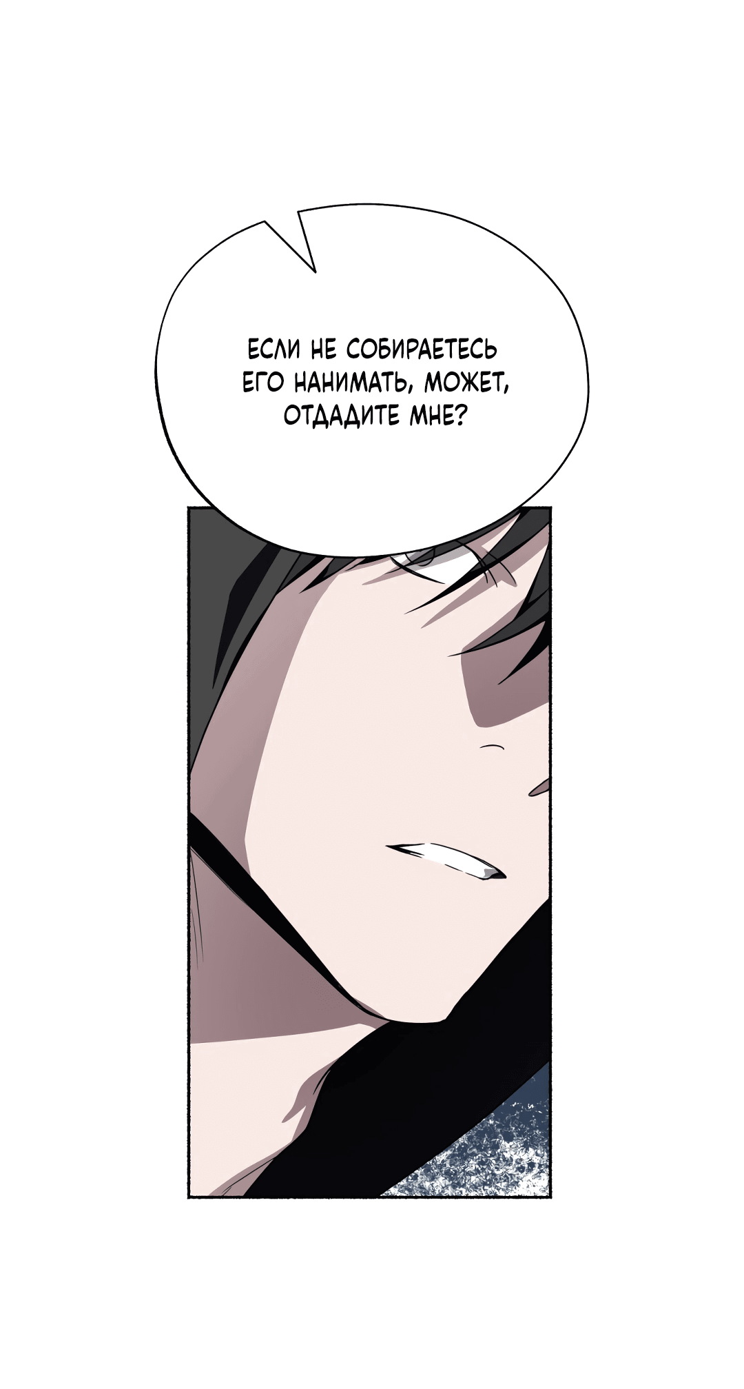 Манга Глубокий разворот - Глава 14 Страница 63