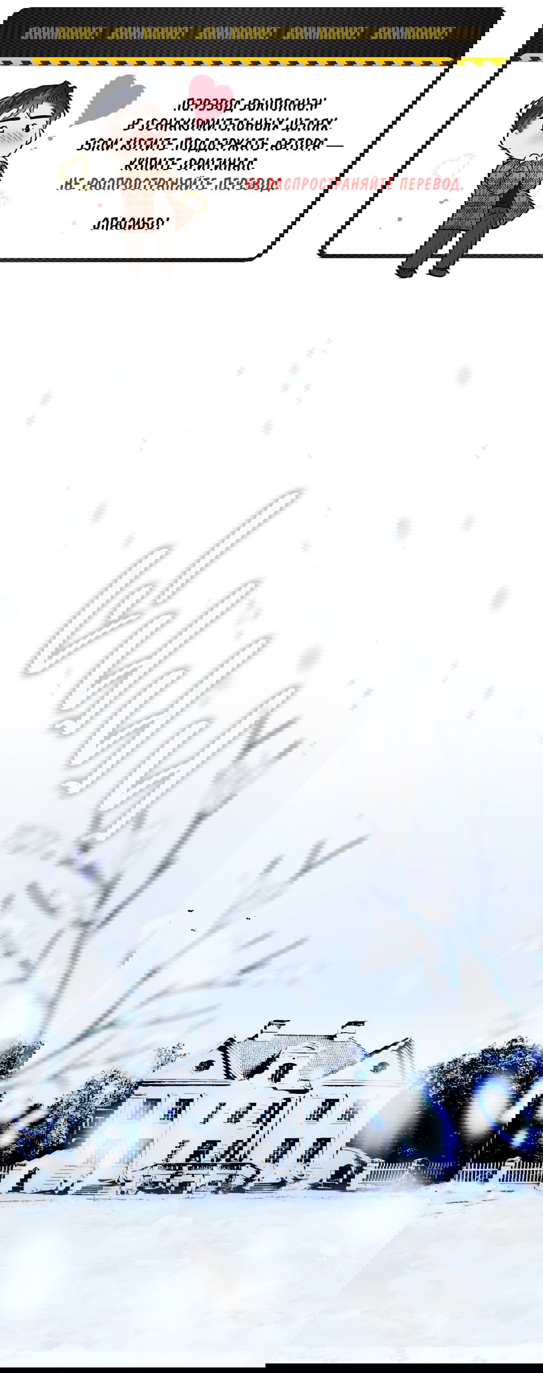 Манга Глубокий разворот - Глава 14 Страница 2