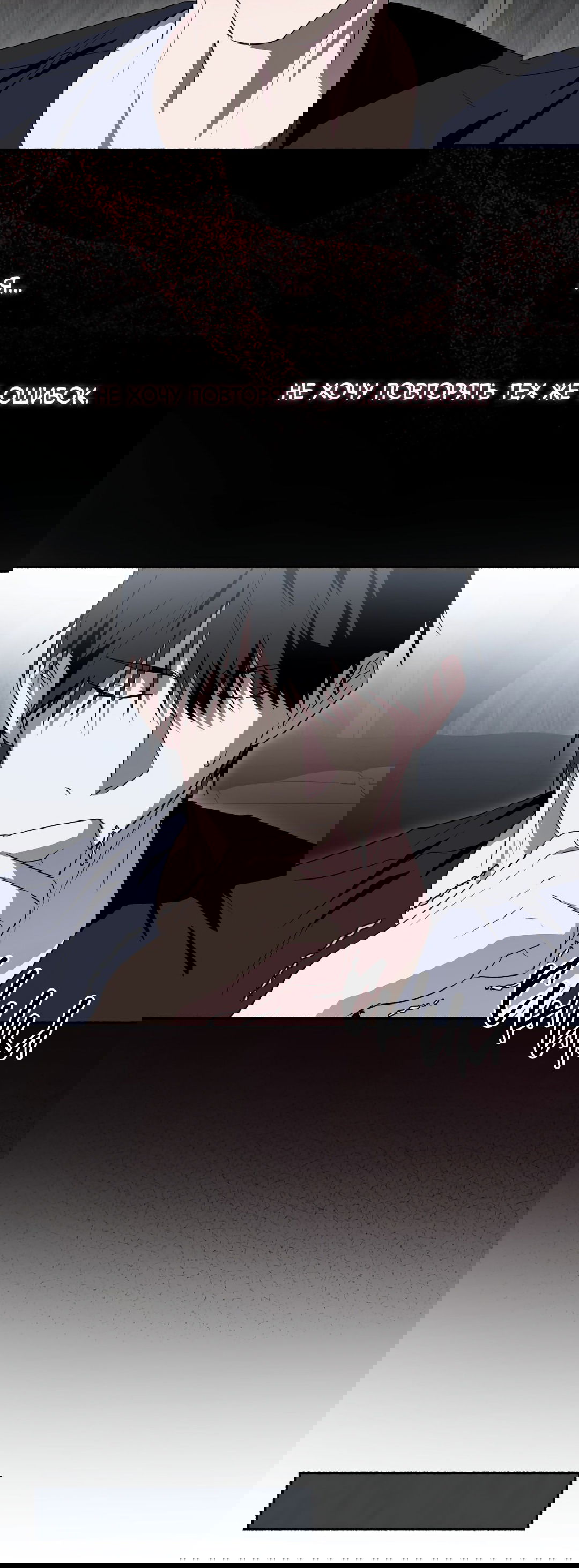 Манга Глубокий разворот - Глава 14 Страница 34