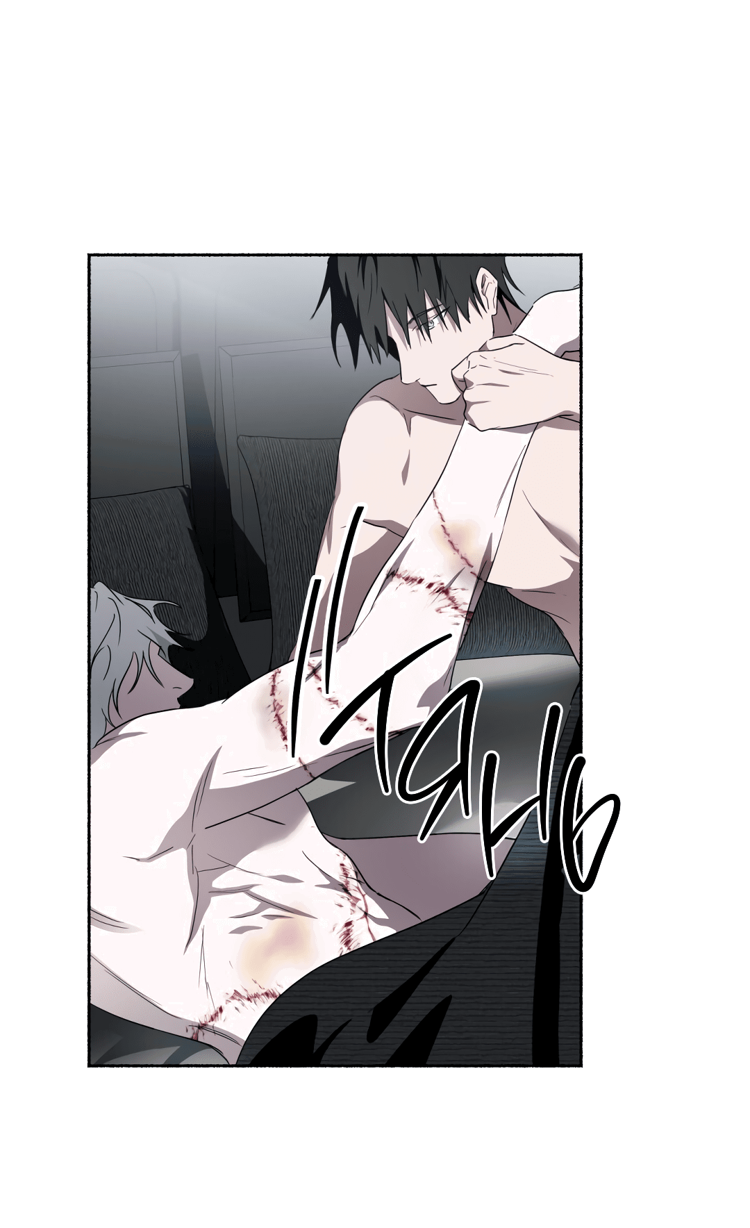 Манга Глубокий разворот - Глава 14 Страница 16