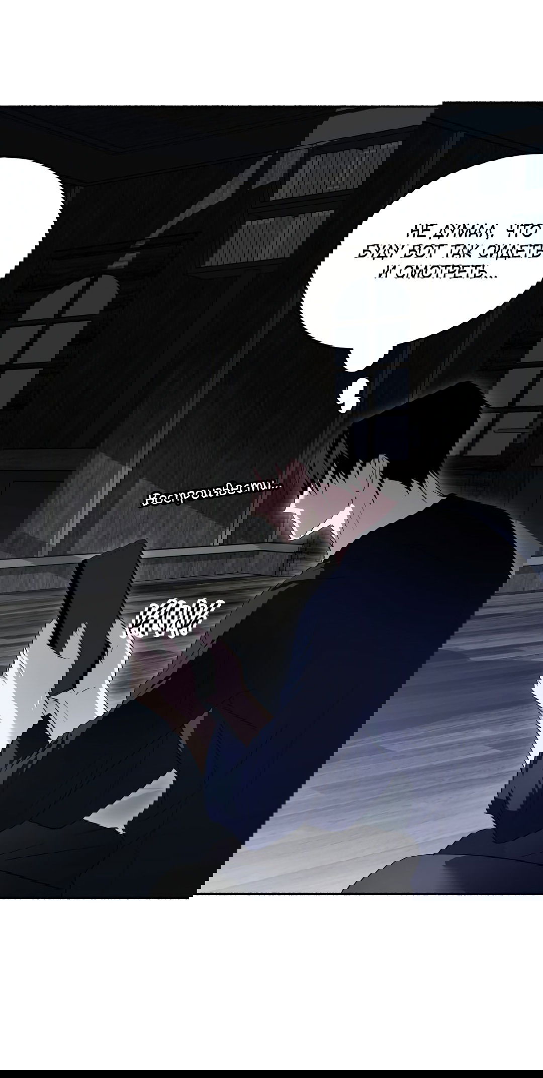 Манга Глубокий разворот - Глава 14 Страница 24