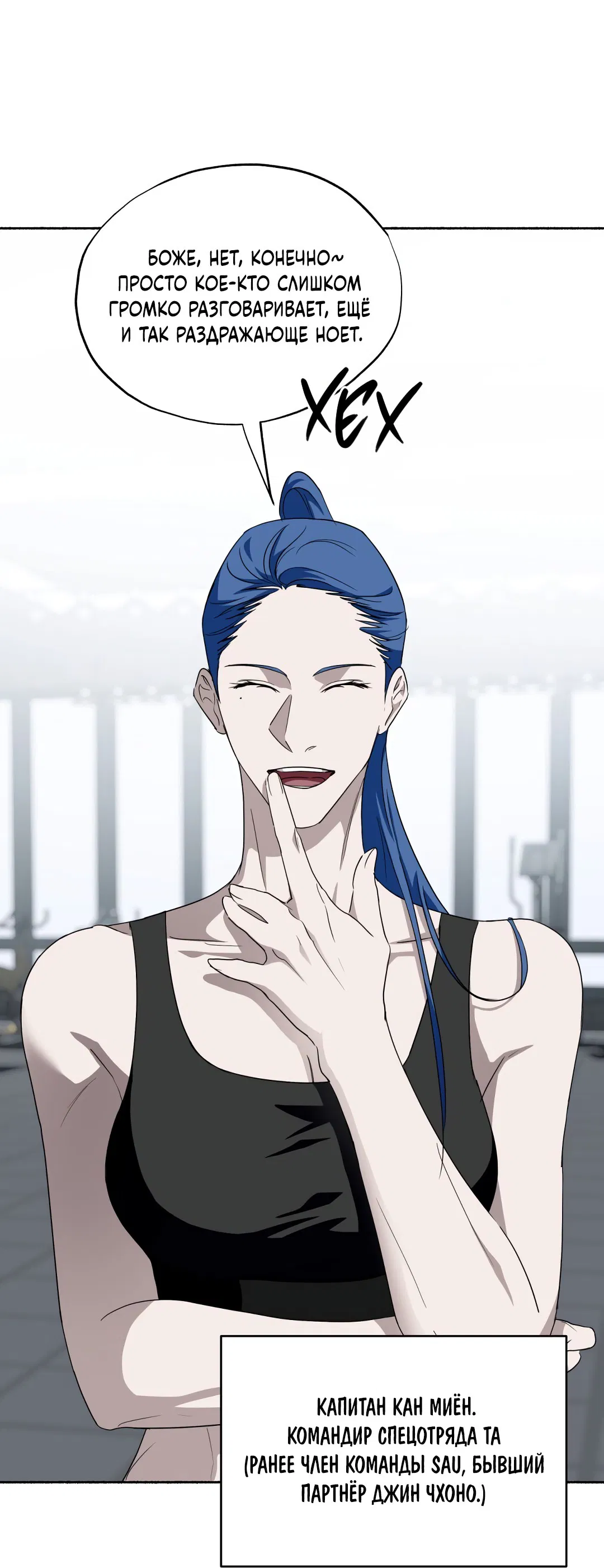 Манга Глубокий разворот - Глава 14 Страница 60
