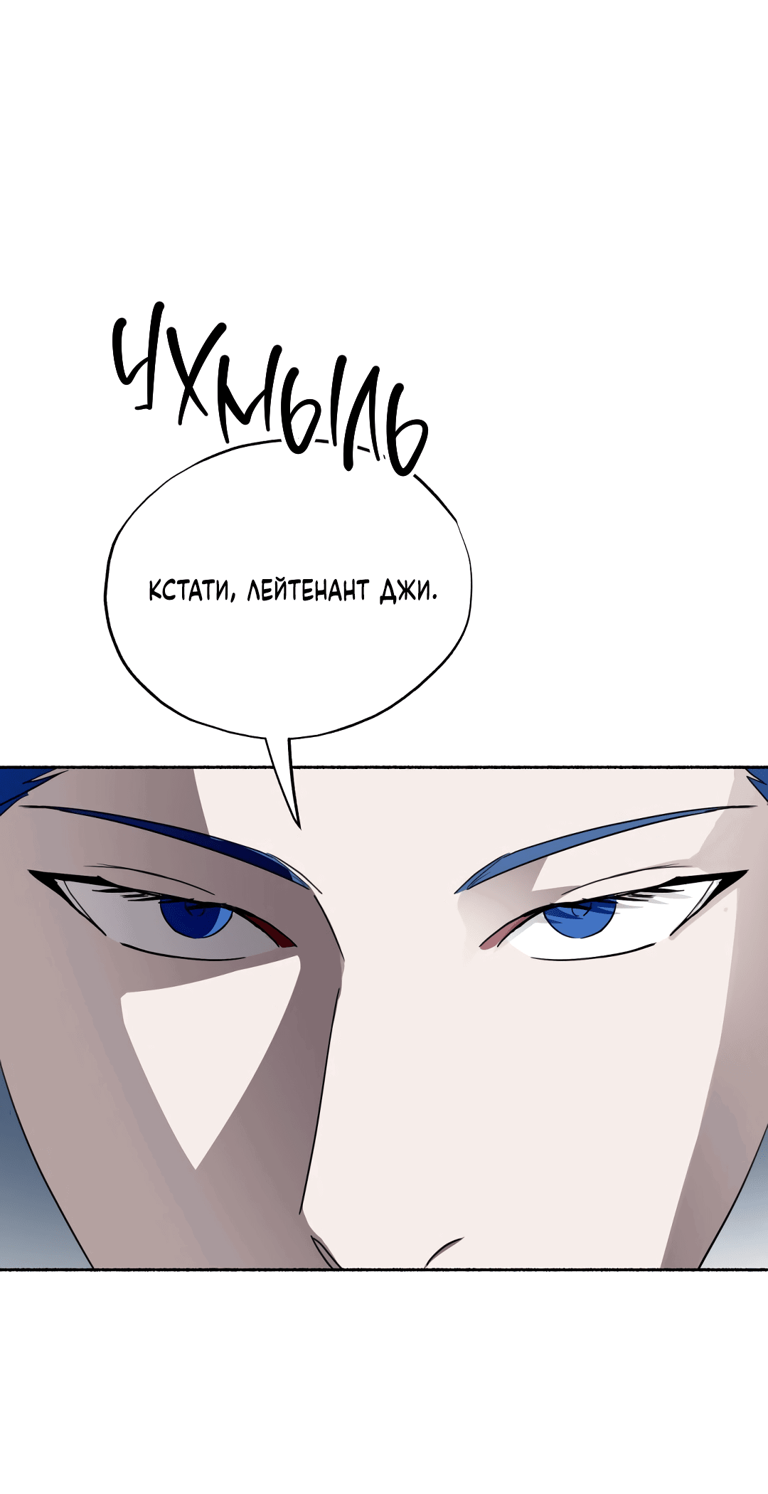 Манга Глубокий разворот - Глава 14 Страница 62