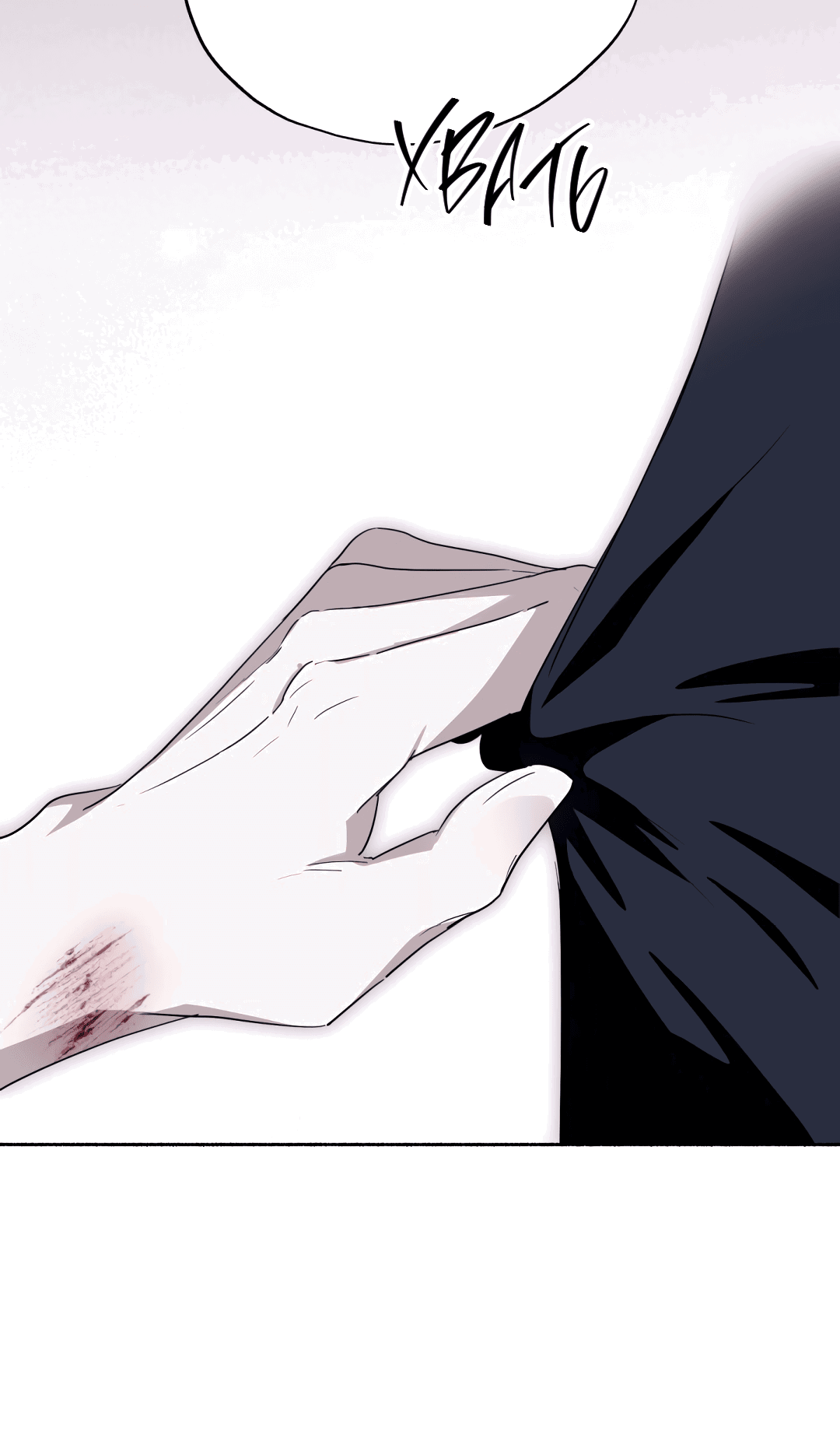 Манга Глубокий разворот - Глава 14 Страница 51