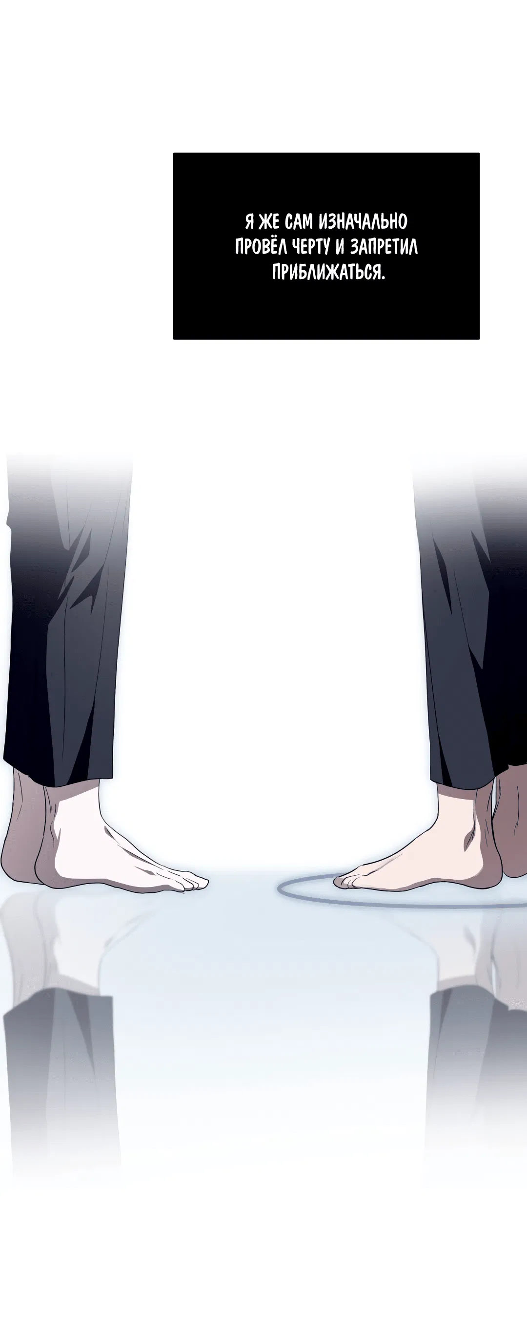 Манга Глубокий разворот - Глава 14 Страница 44