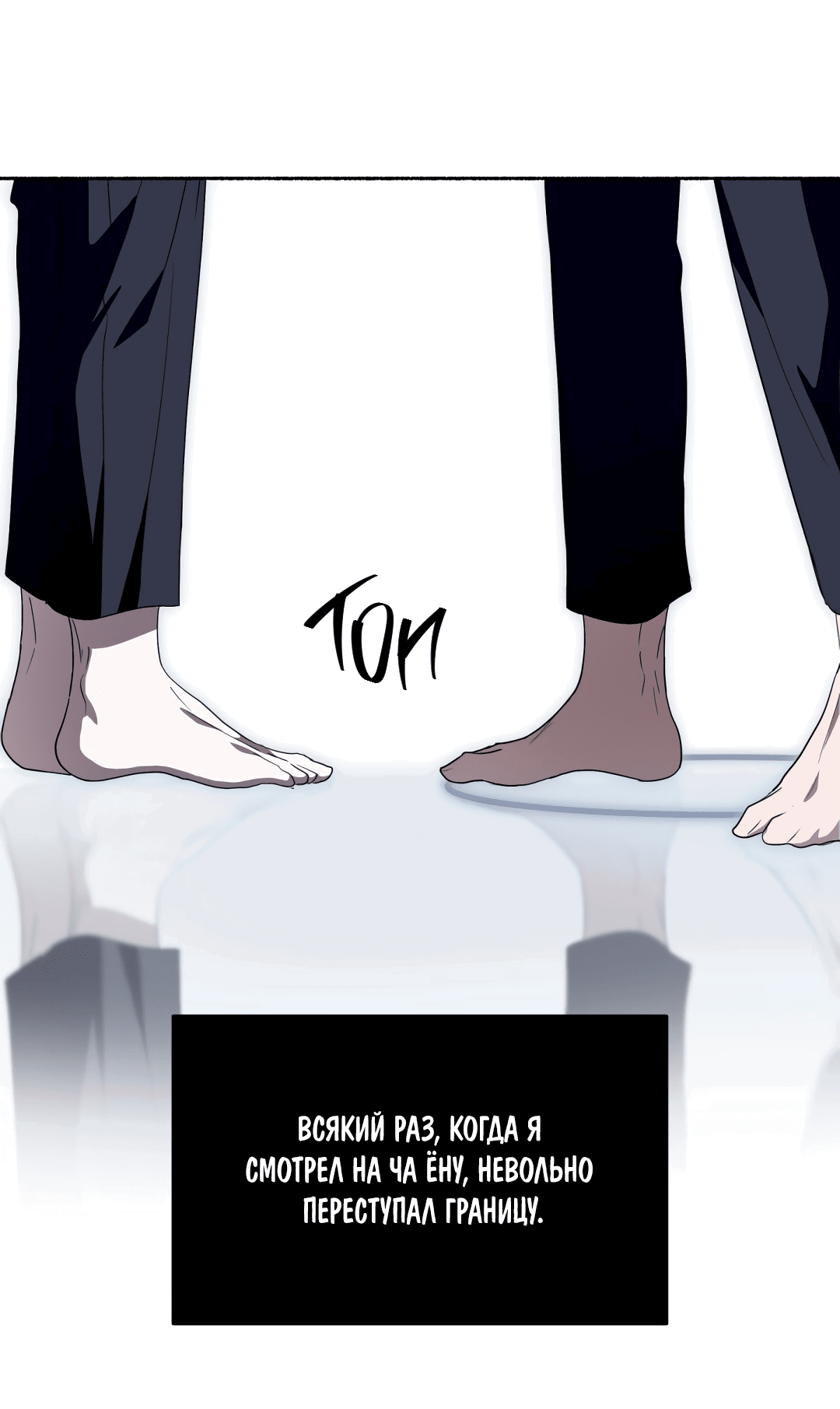 Манга Глубокий разворот - Глава 14 Страница 47