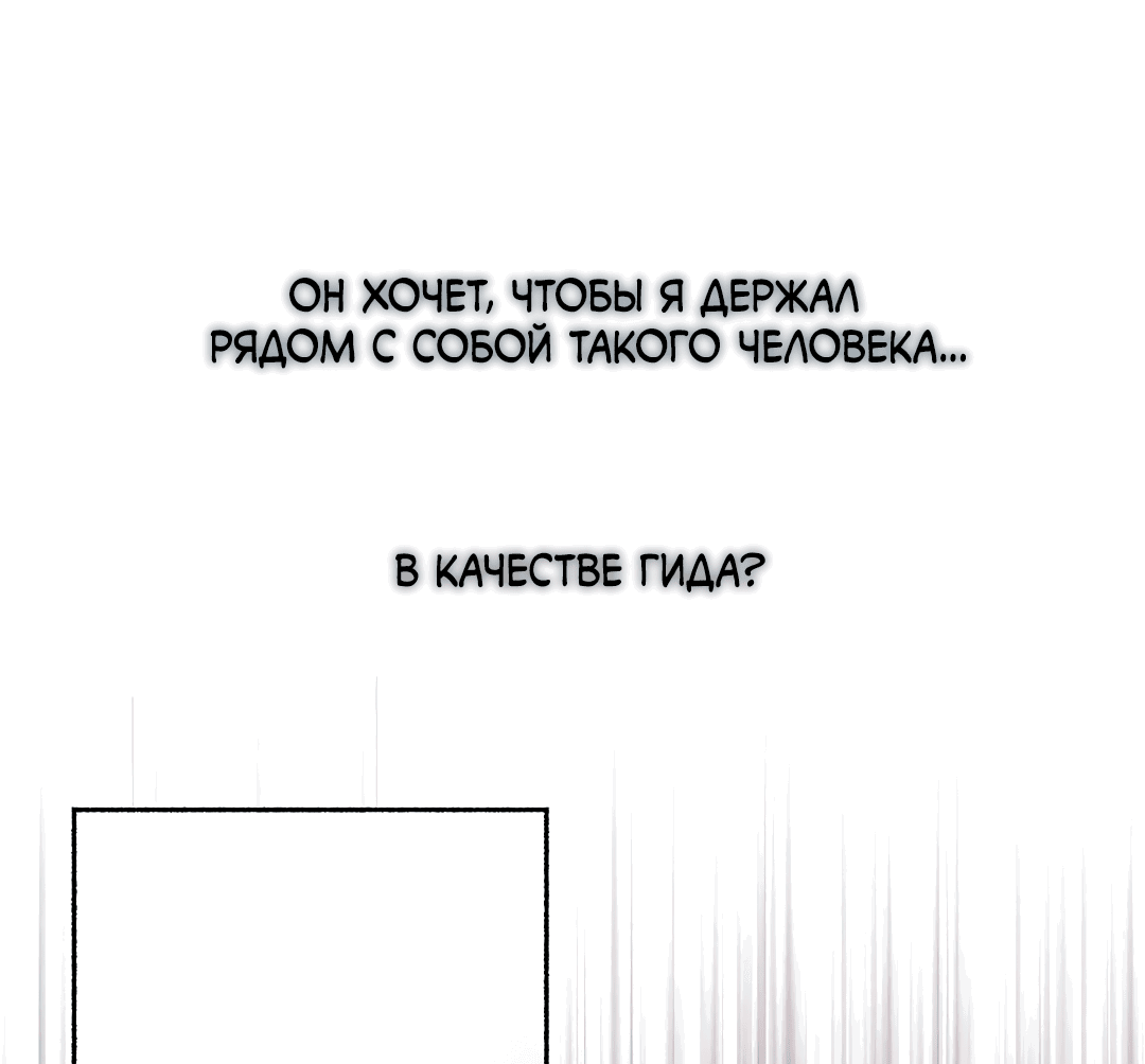 Манга Глубокий разворот - Глава 14 Страница 32