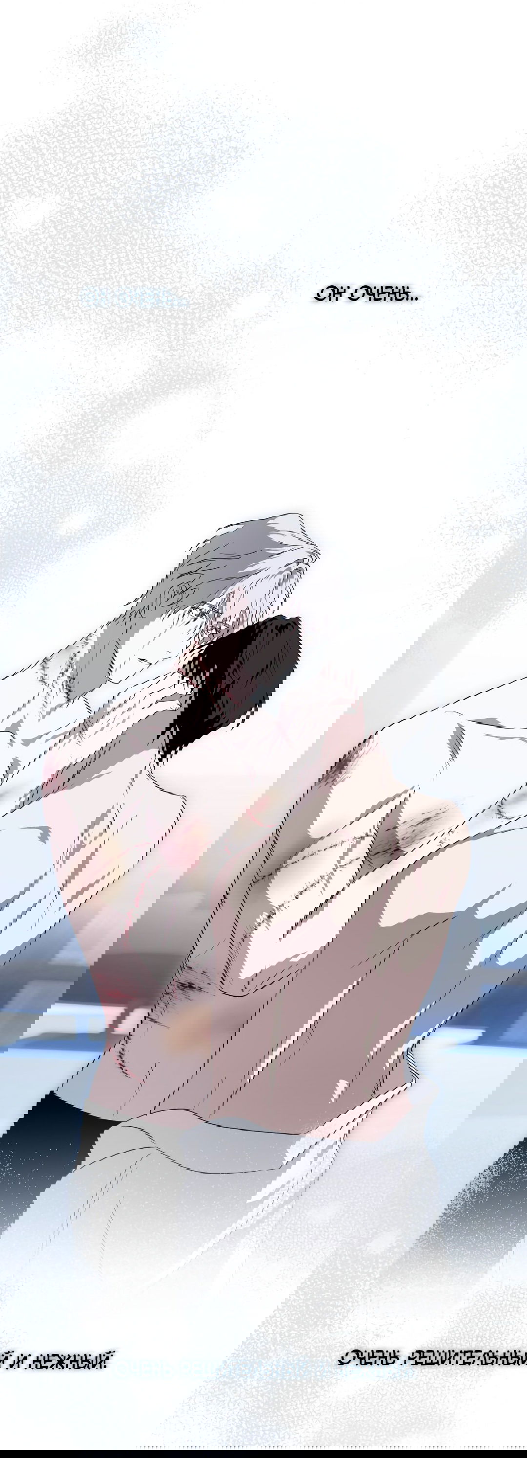 Манга Глубокий разворот - Глава 14 Страница 27