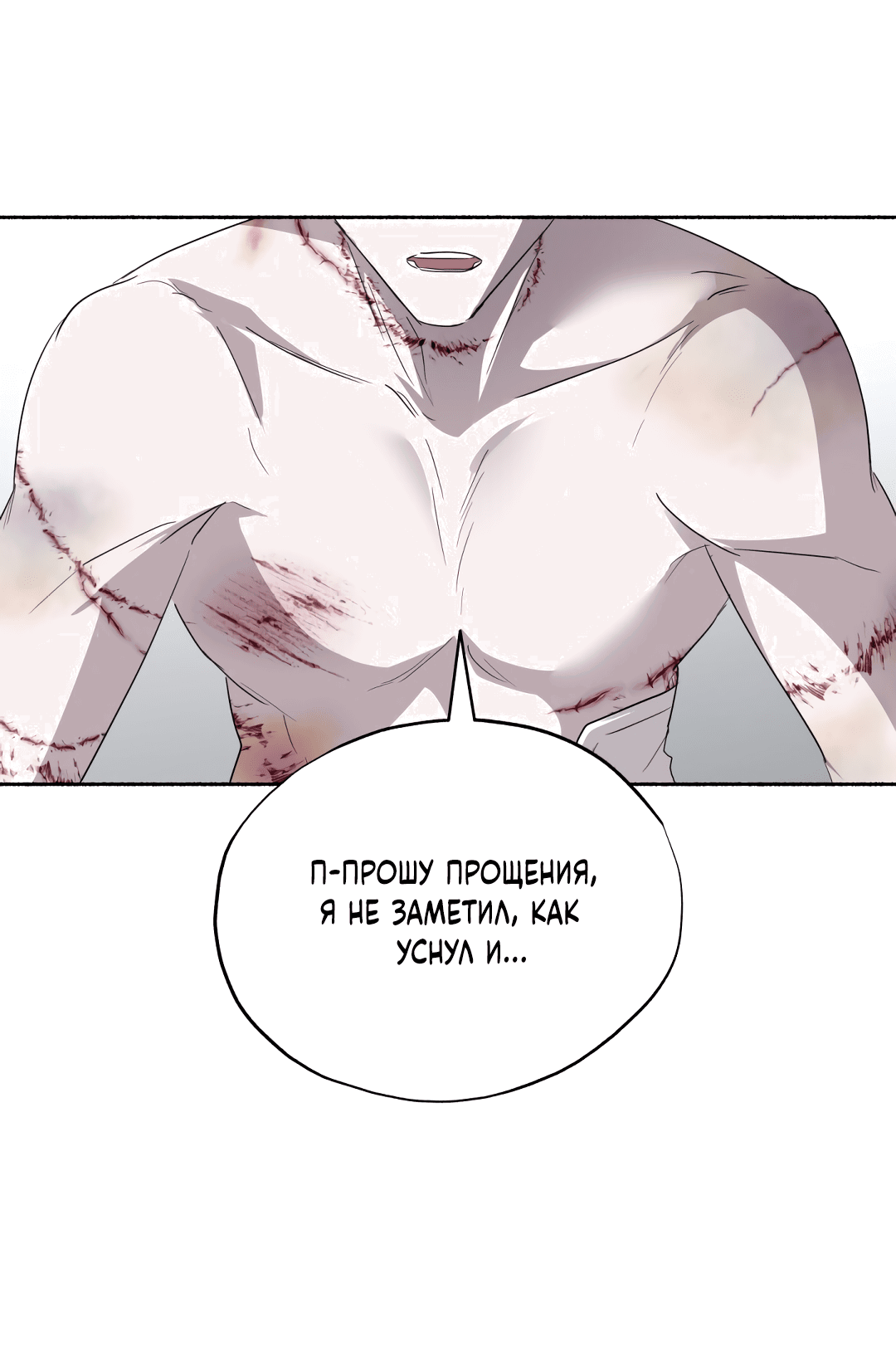 Манга Глубокий разворот - Глава 14 Страница 40