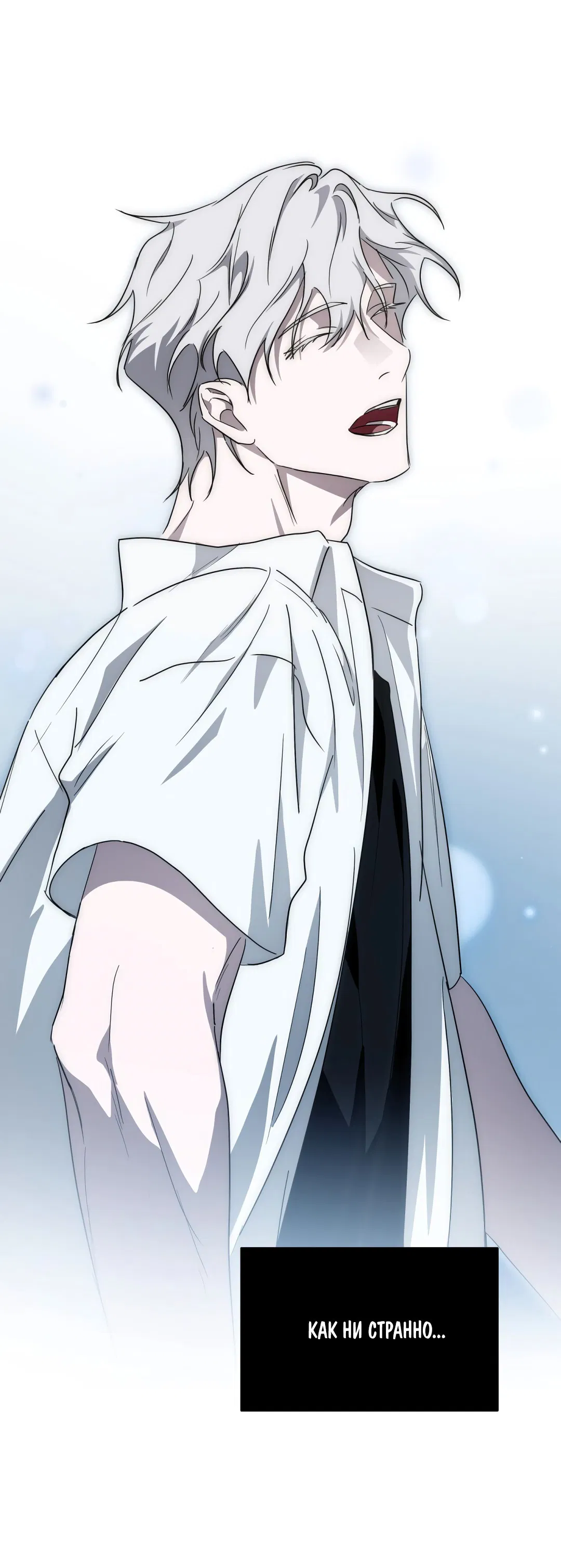 Манга Глубокий разворот - Глава 14 Страница 45