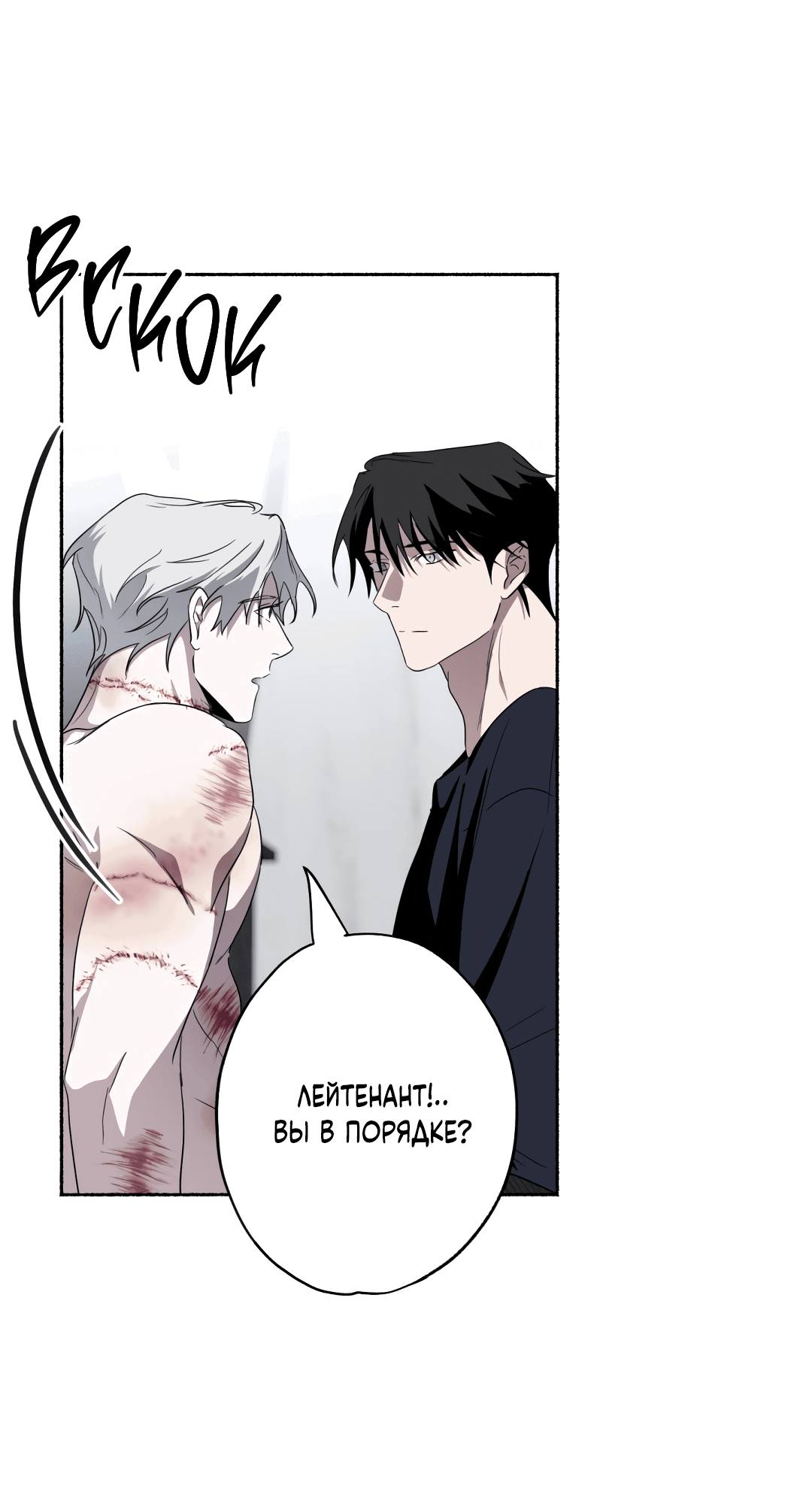 Манга Глубокий разворот - Глава 14 Страница 39