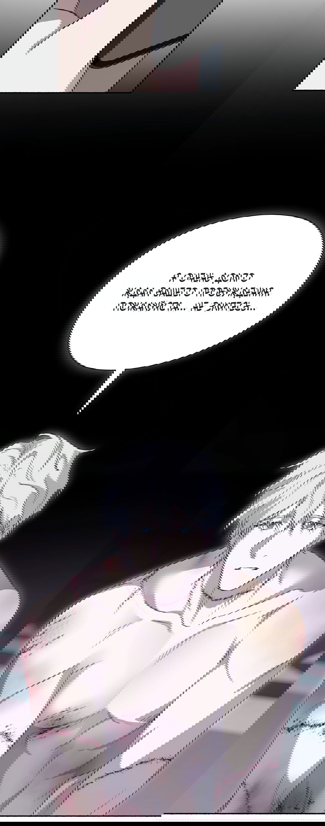 Манга Глубокий разворот - Глава 14 Страница 69