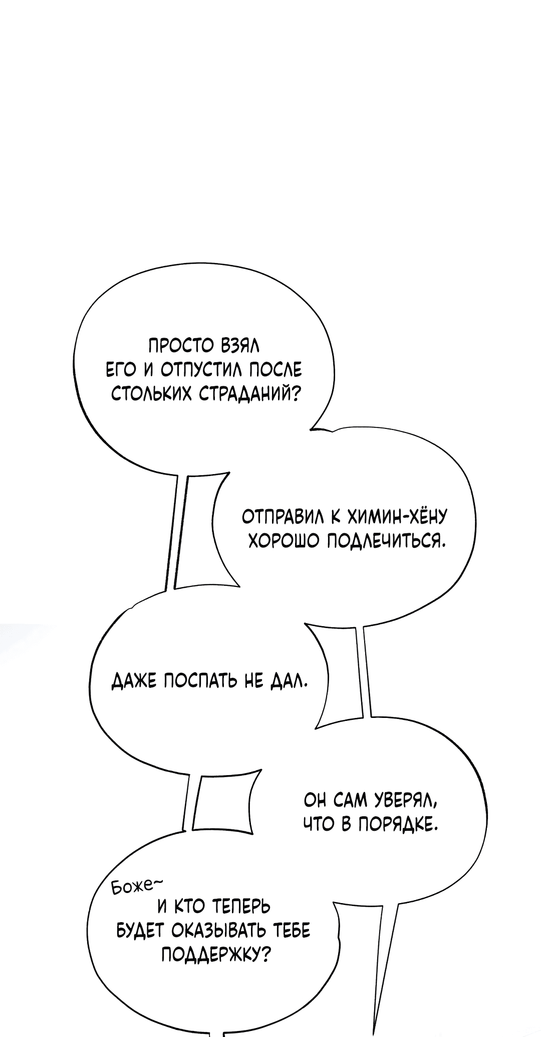 Манга Глубокий разворот - Глава 14 Страница 56