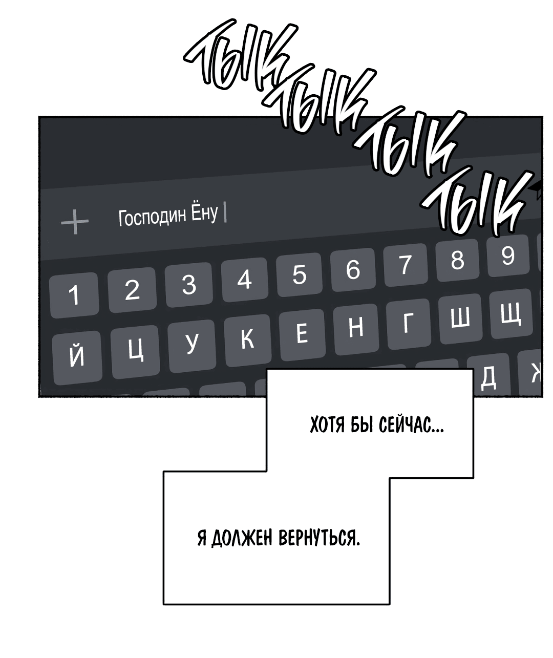 Манга Глубокий разворот - Глава 14 Страница 72