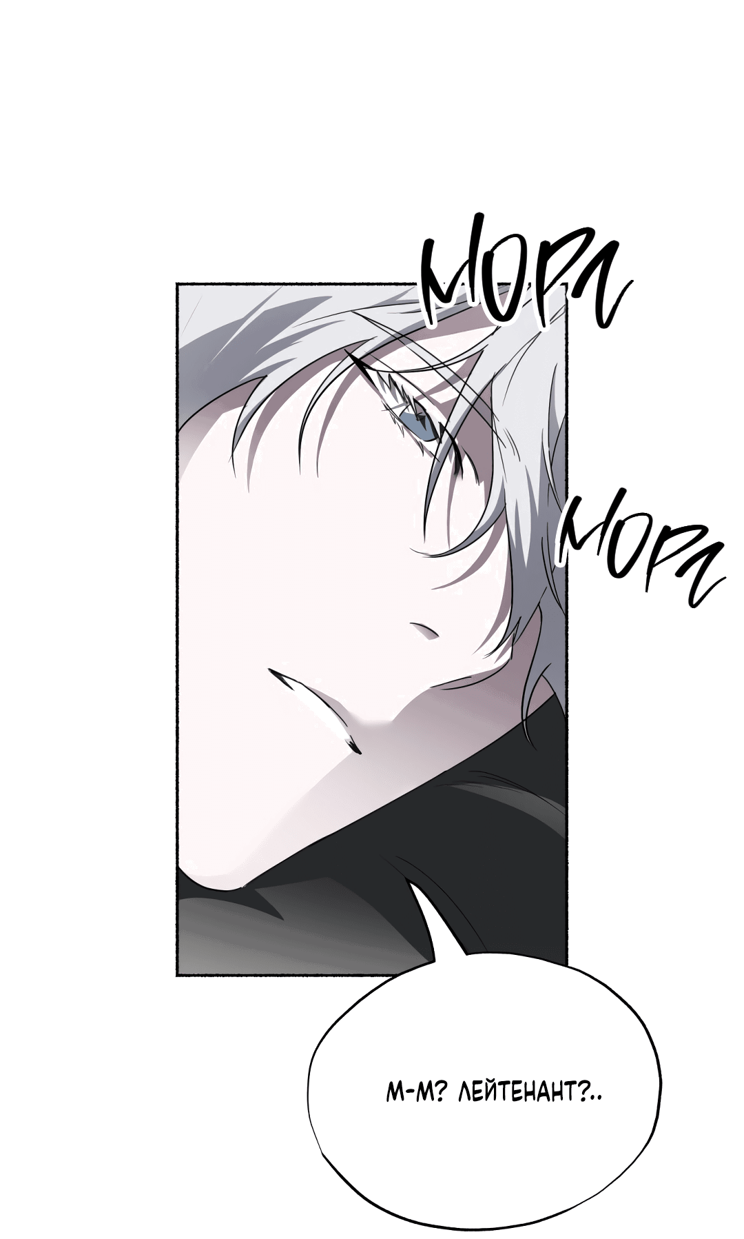 Манга Глубокий разворот - Глава 14 Страница 37