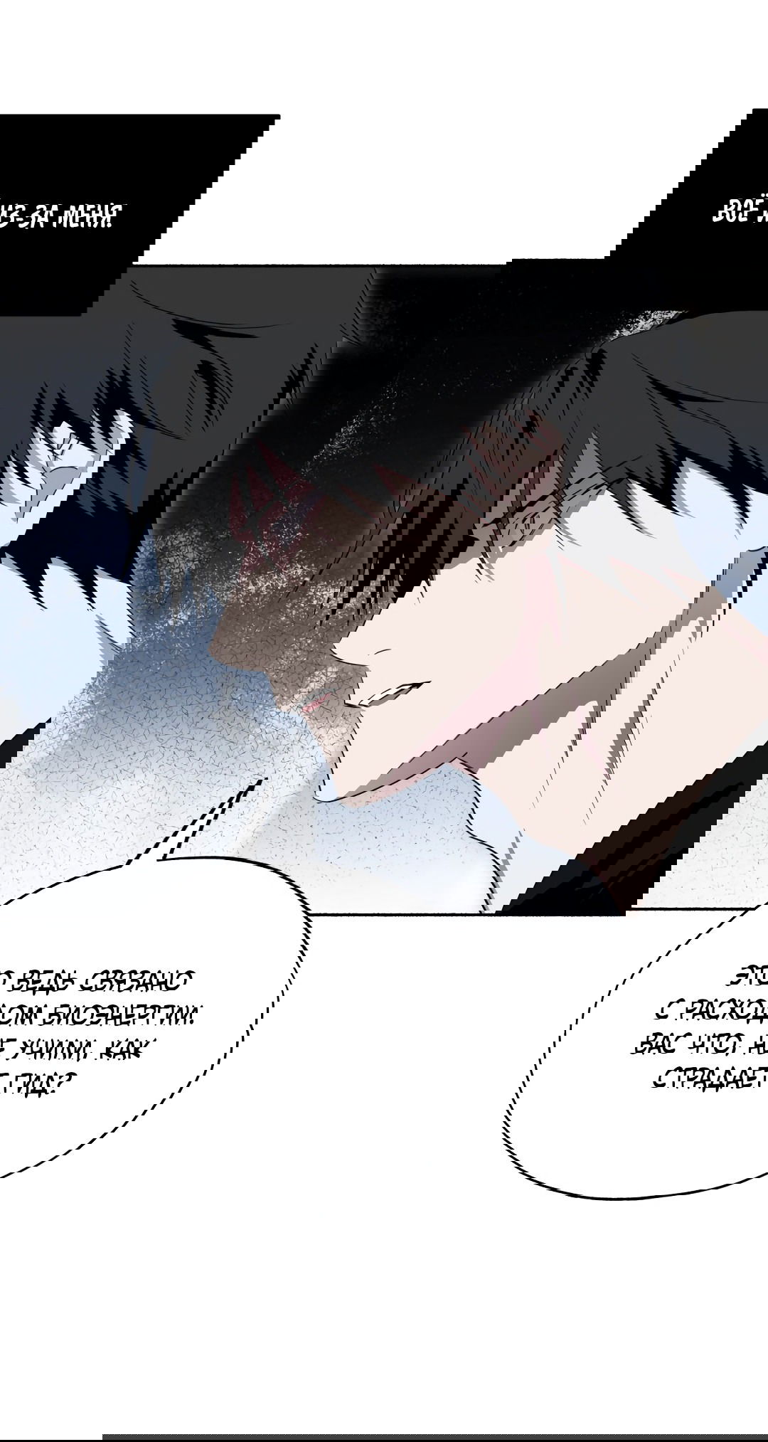 Манга Глубокий разворот - Глава 14 Страница 43