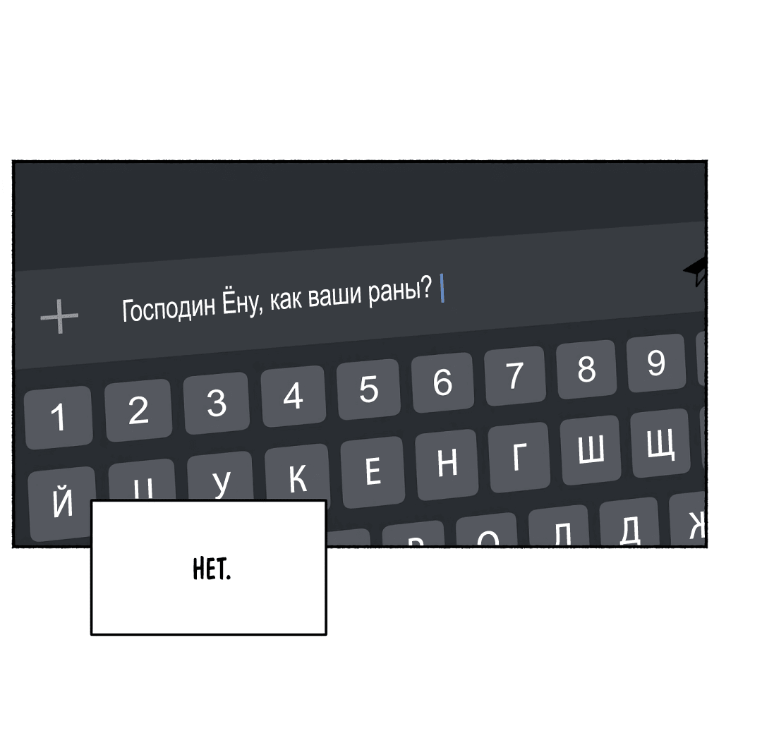 Манга Глубокий разворот - Глава 14 Страница 71